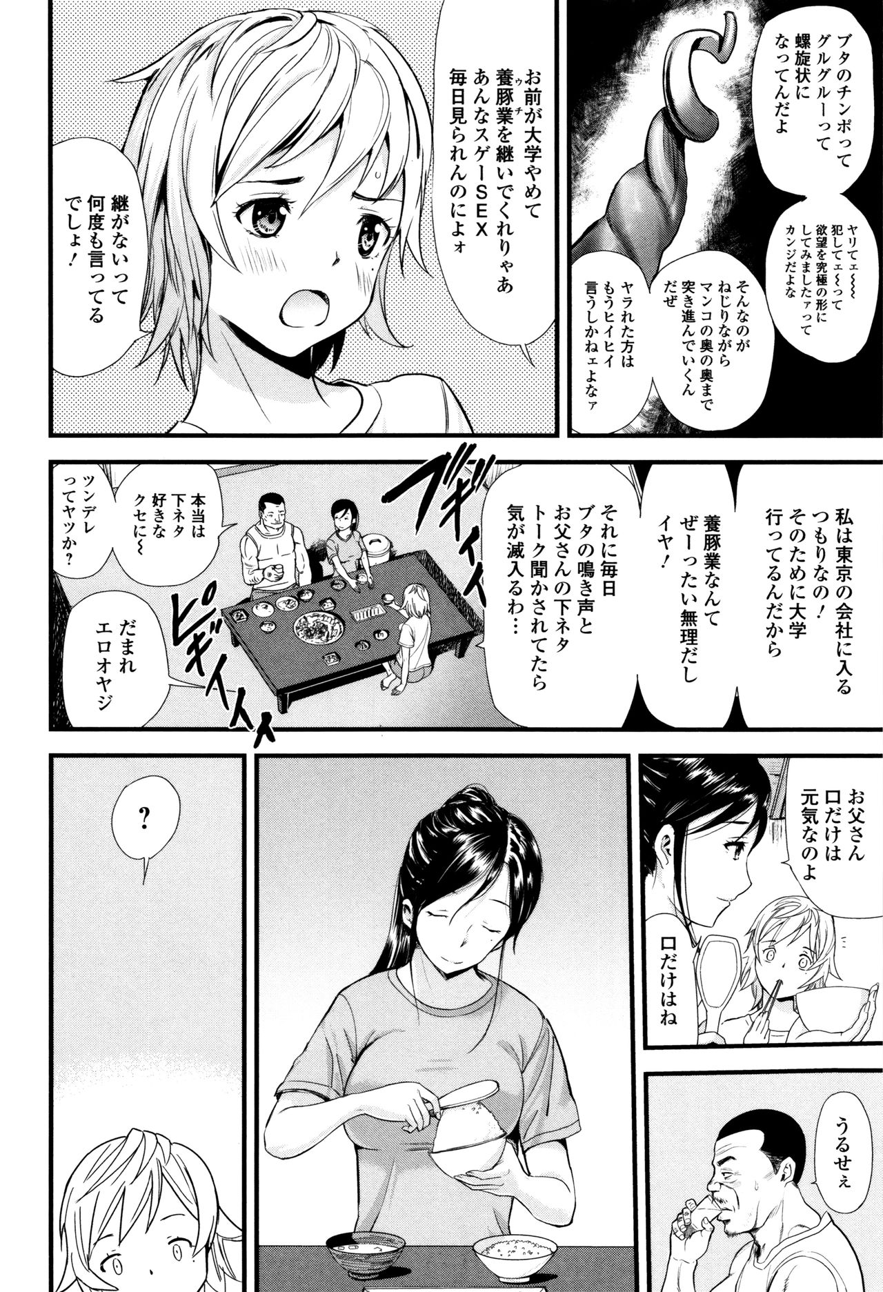 Kemono DIRECT 3 page 52