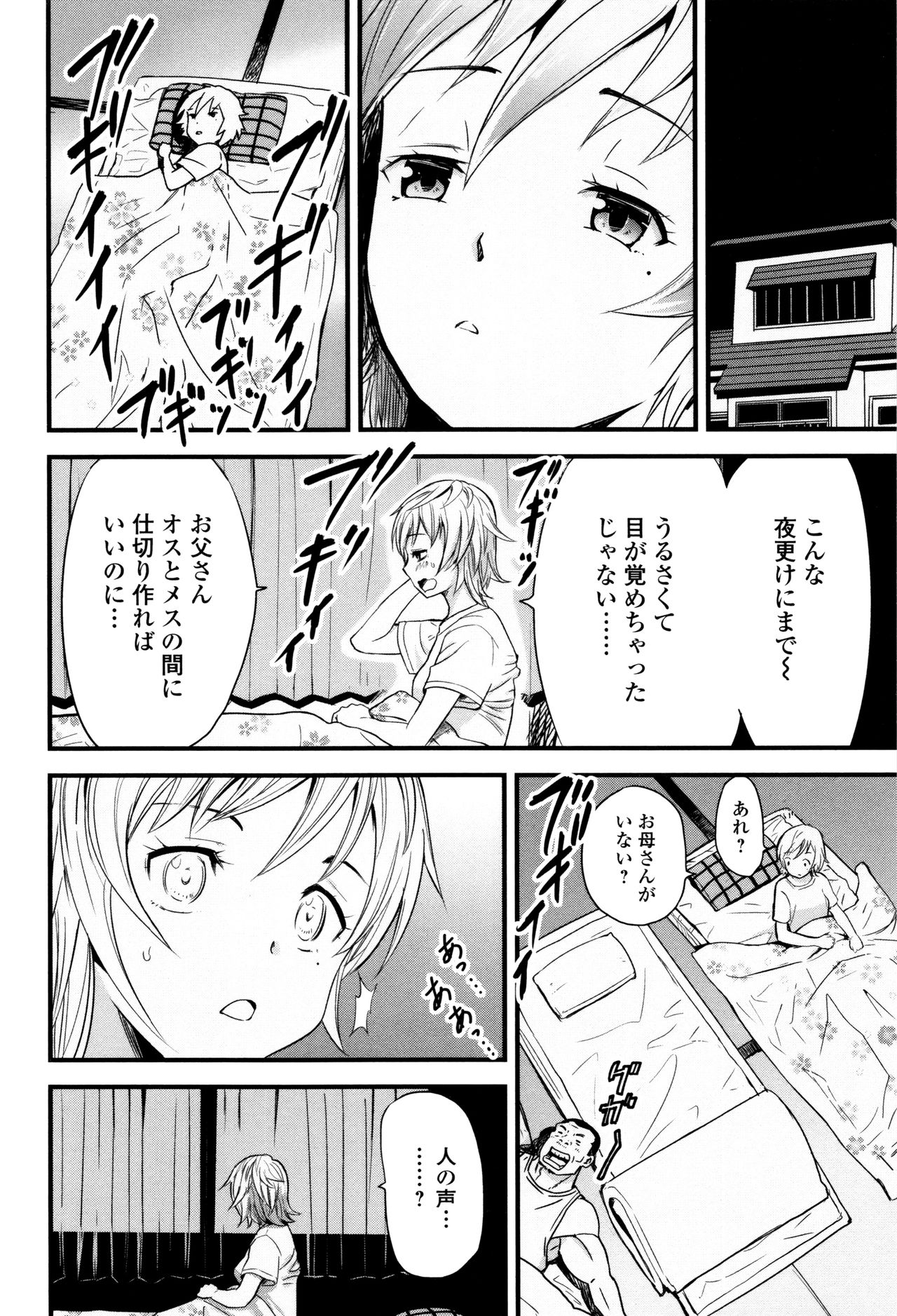 Kemono DIRECT 3 page 54