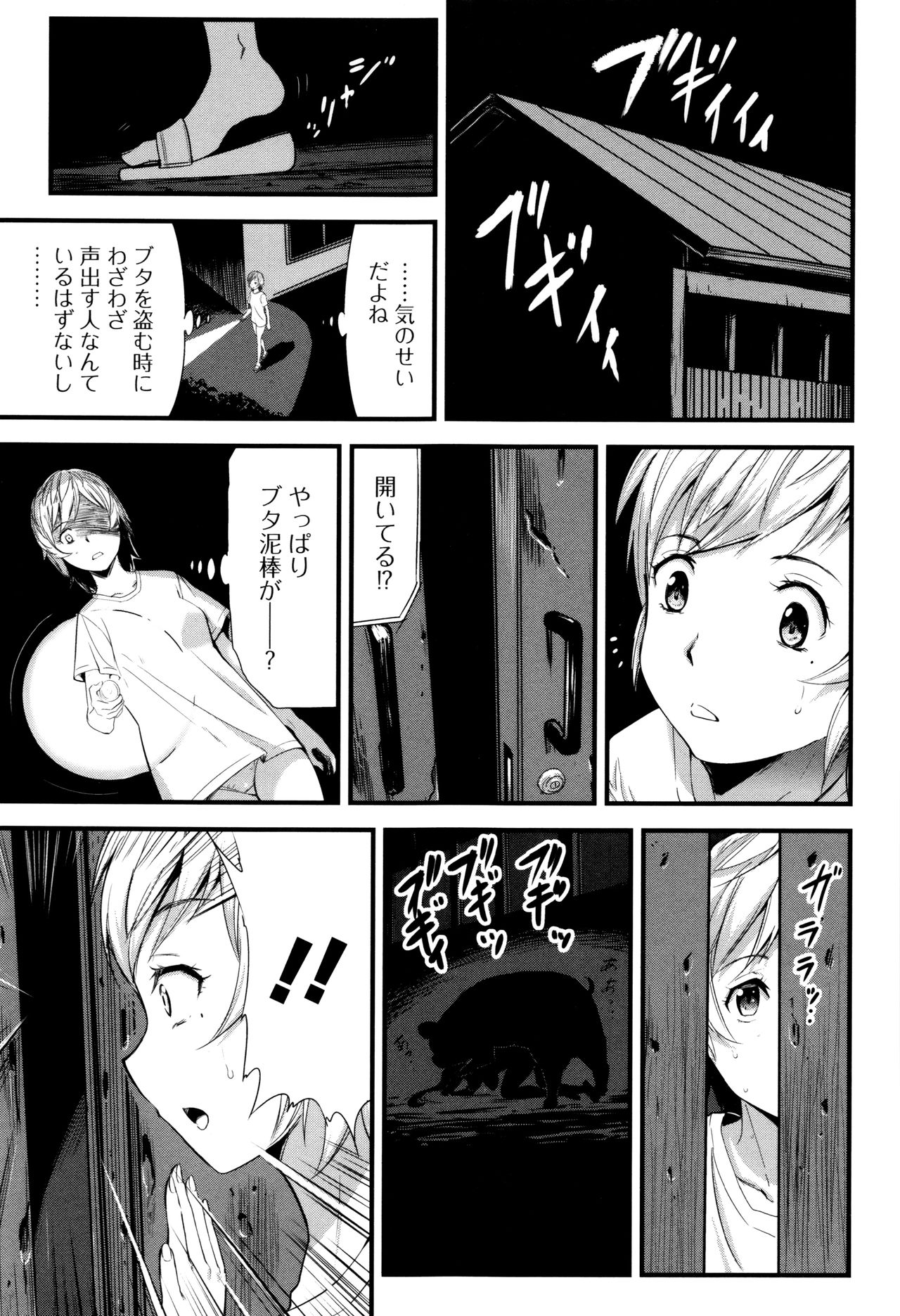 Kemono DIRECT 3 page 55