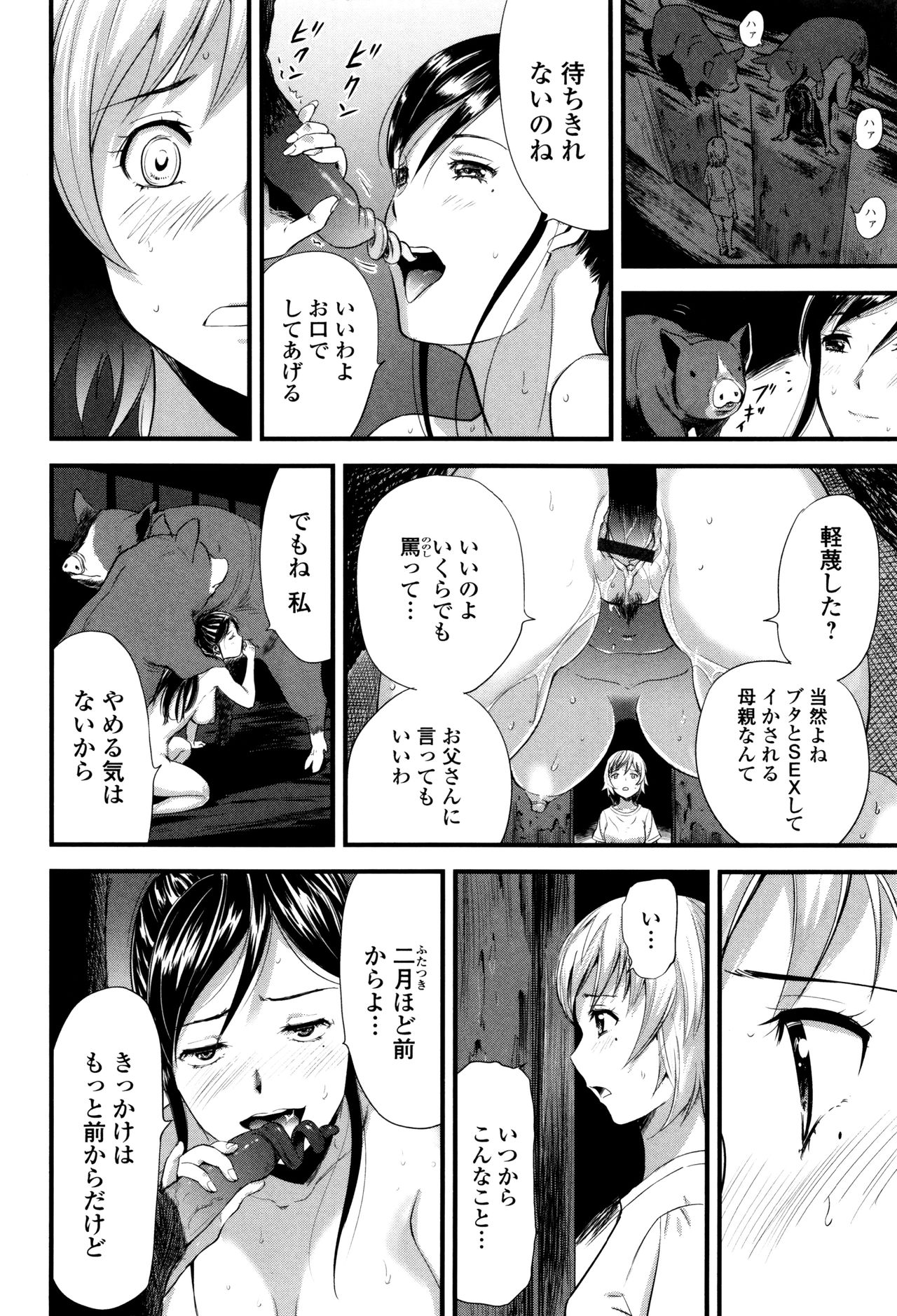 Kemono DIRECT 3 page 60