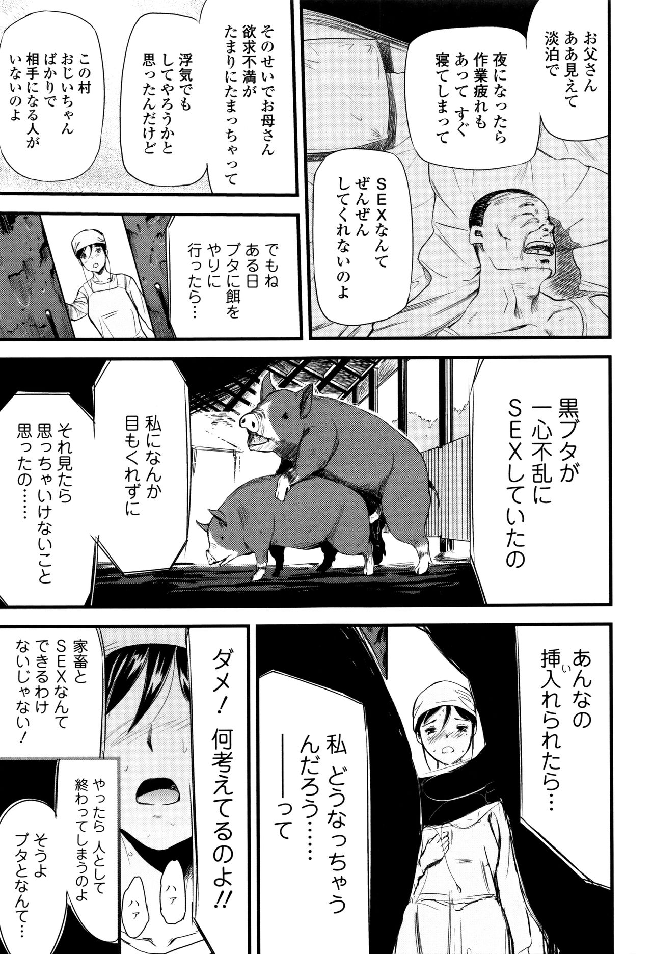 Kemono DIRECT 3 page 61
