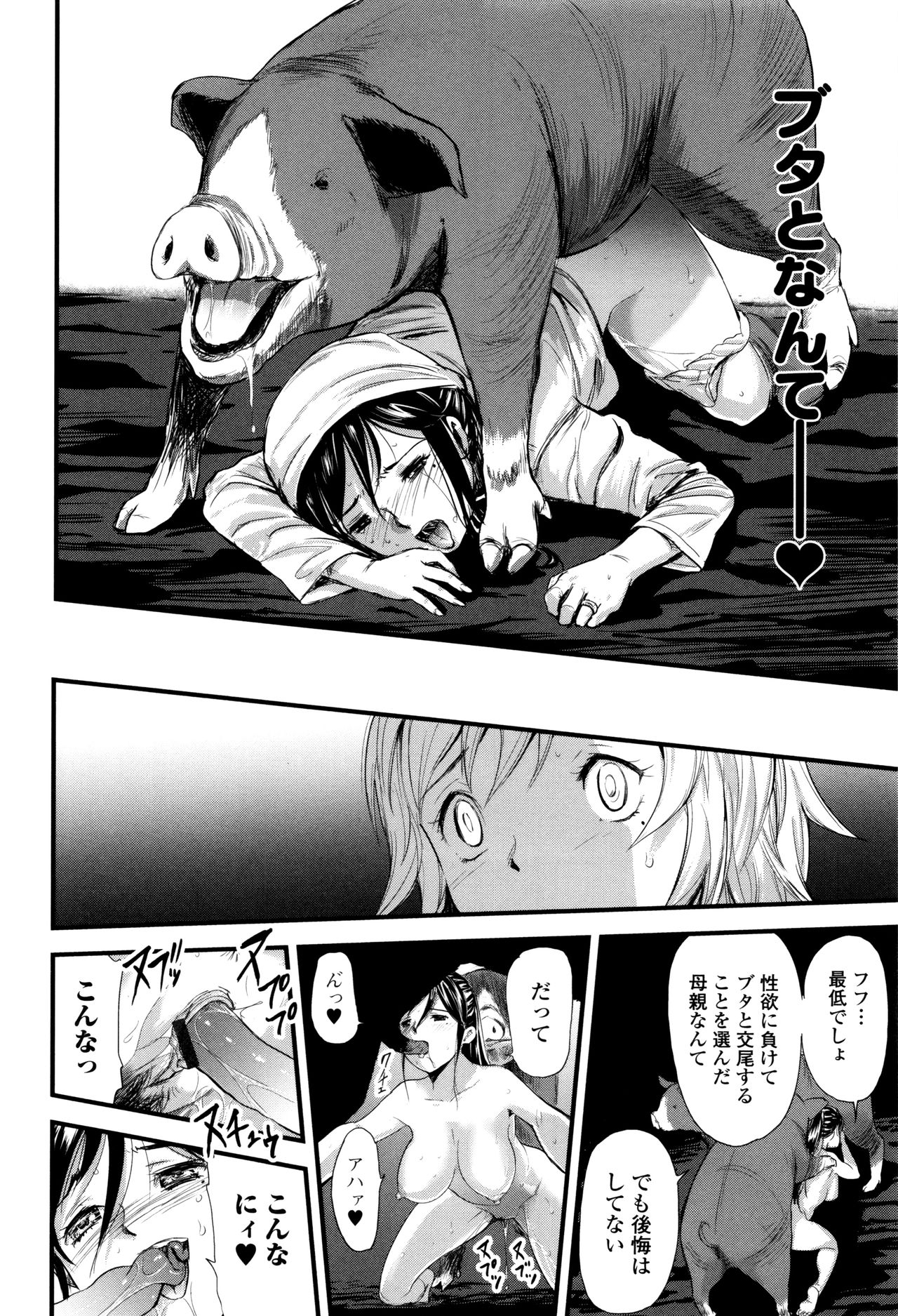 Kemono DIRECT 3 page 62