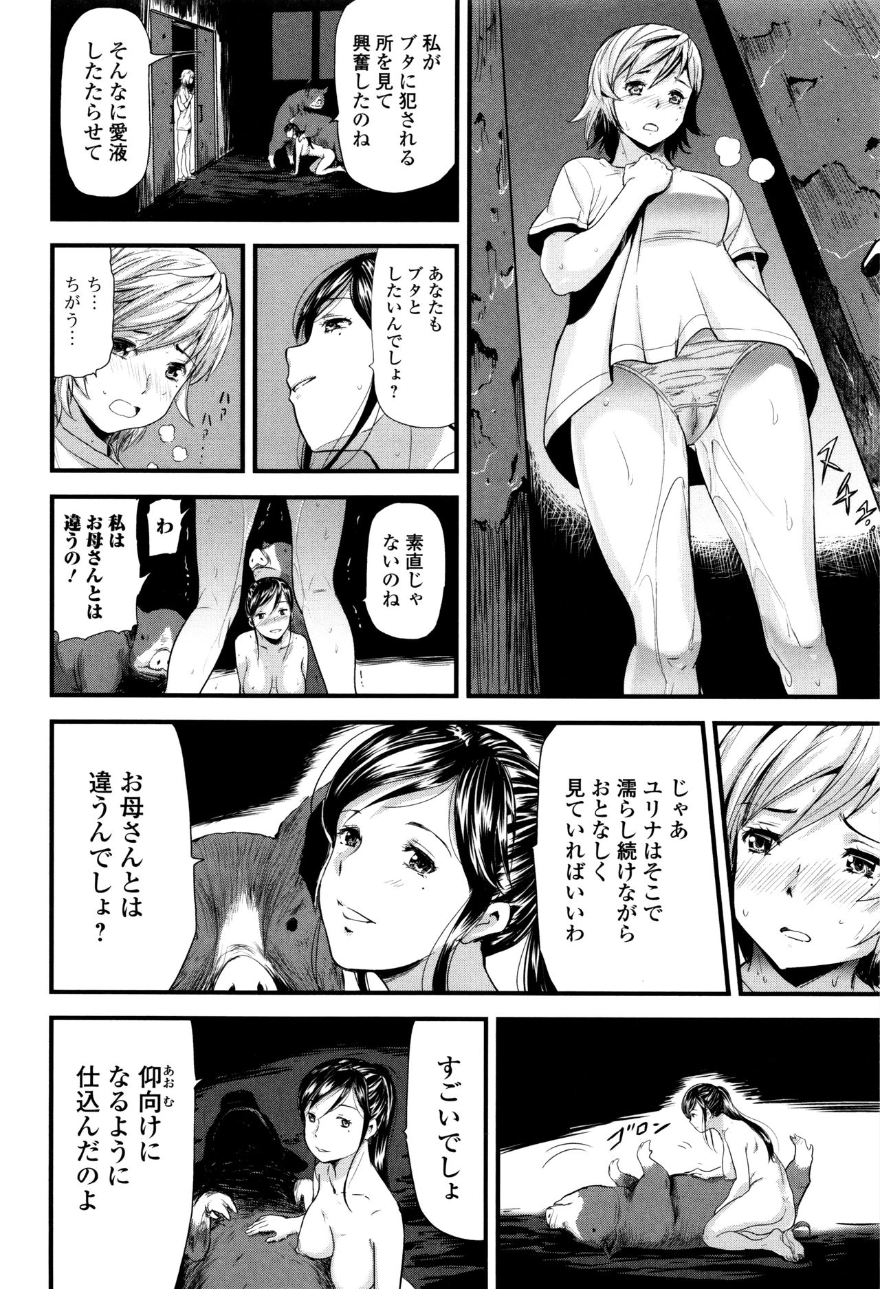 Kemono DIRECT 3 page 64