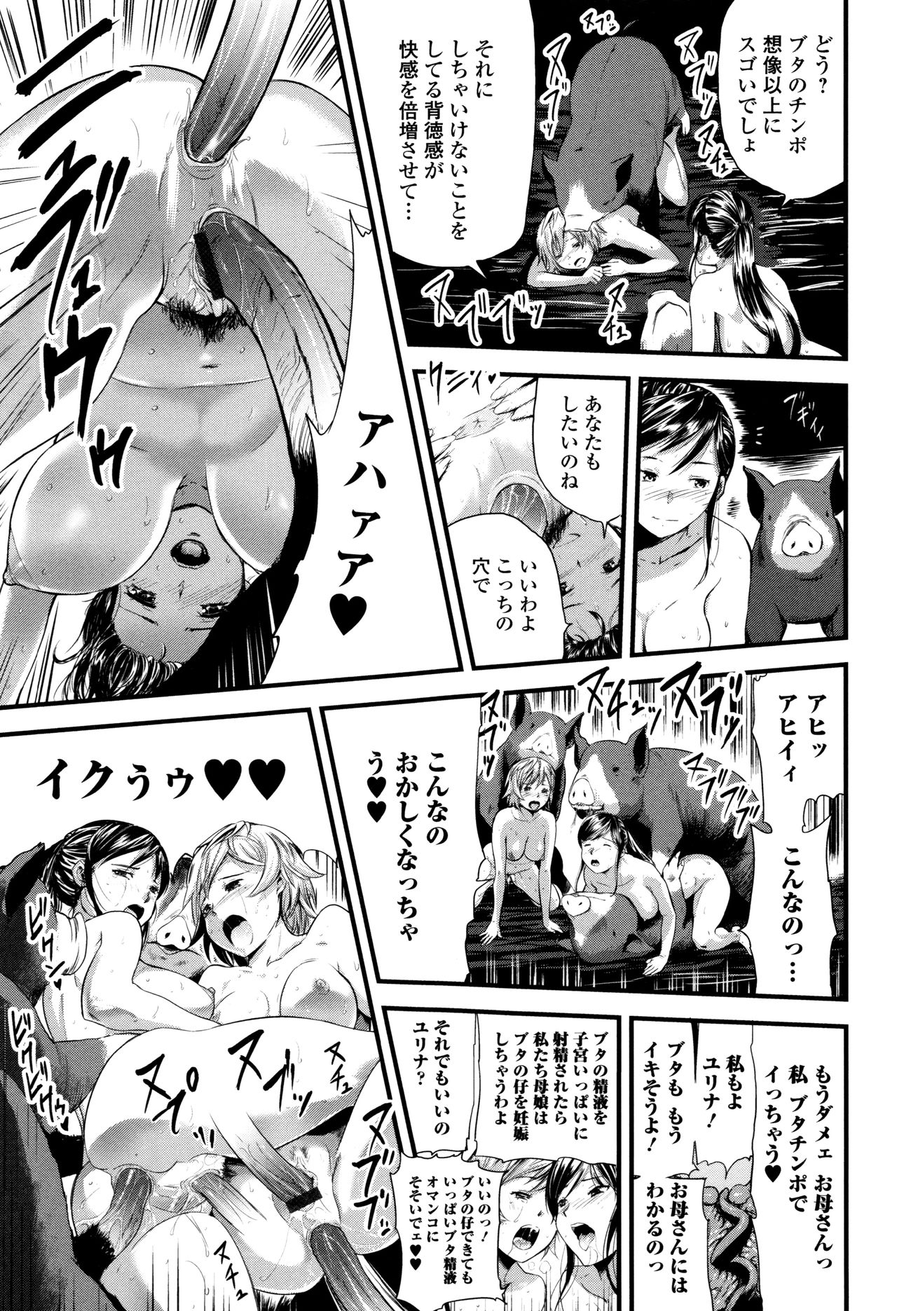 Kemono DIRECT 3 page 67