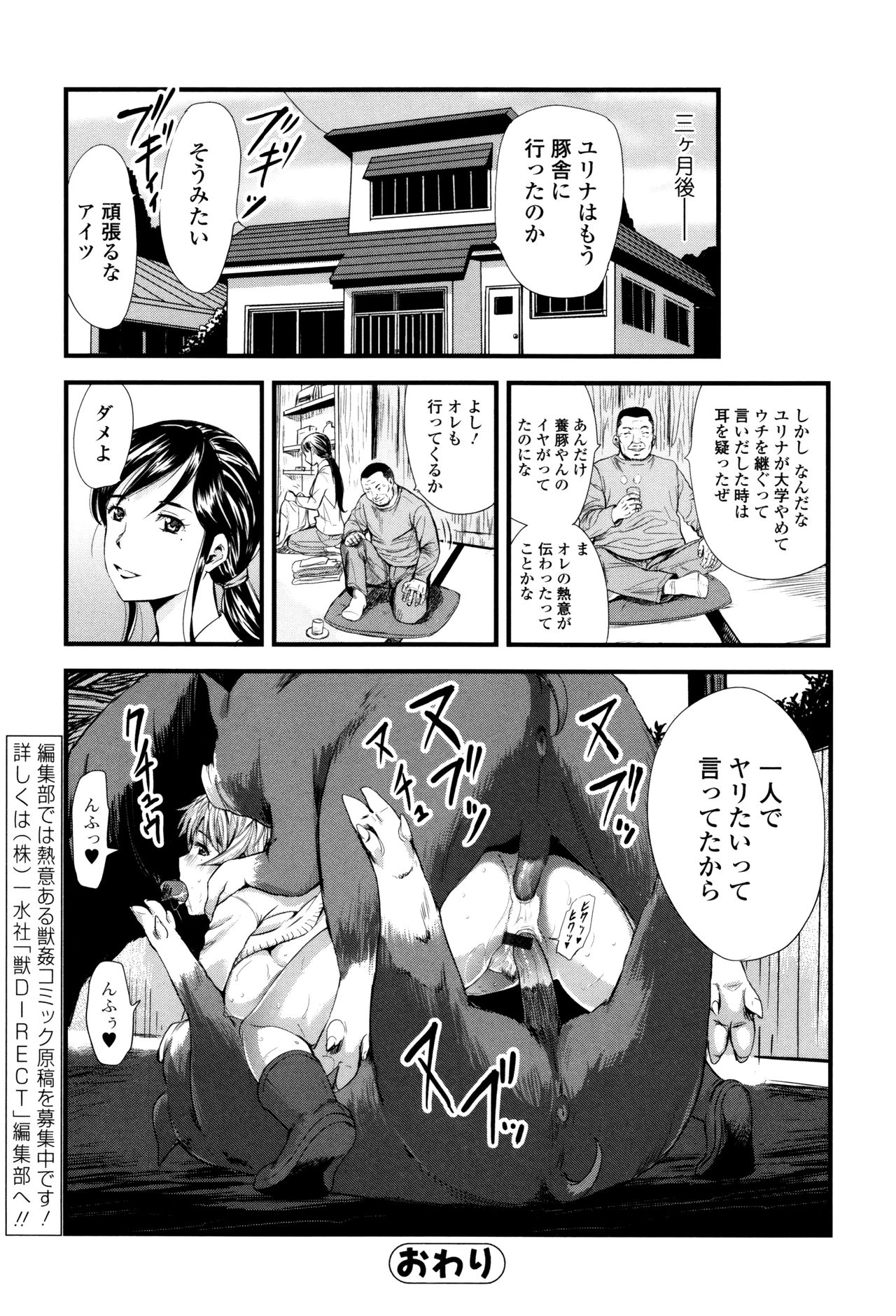 Kemono DIRECT 3 page 70
