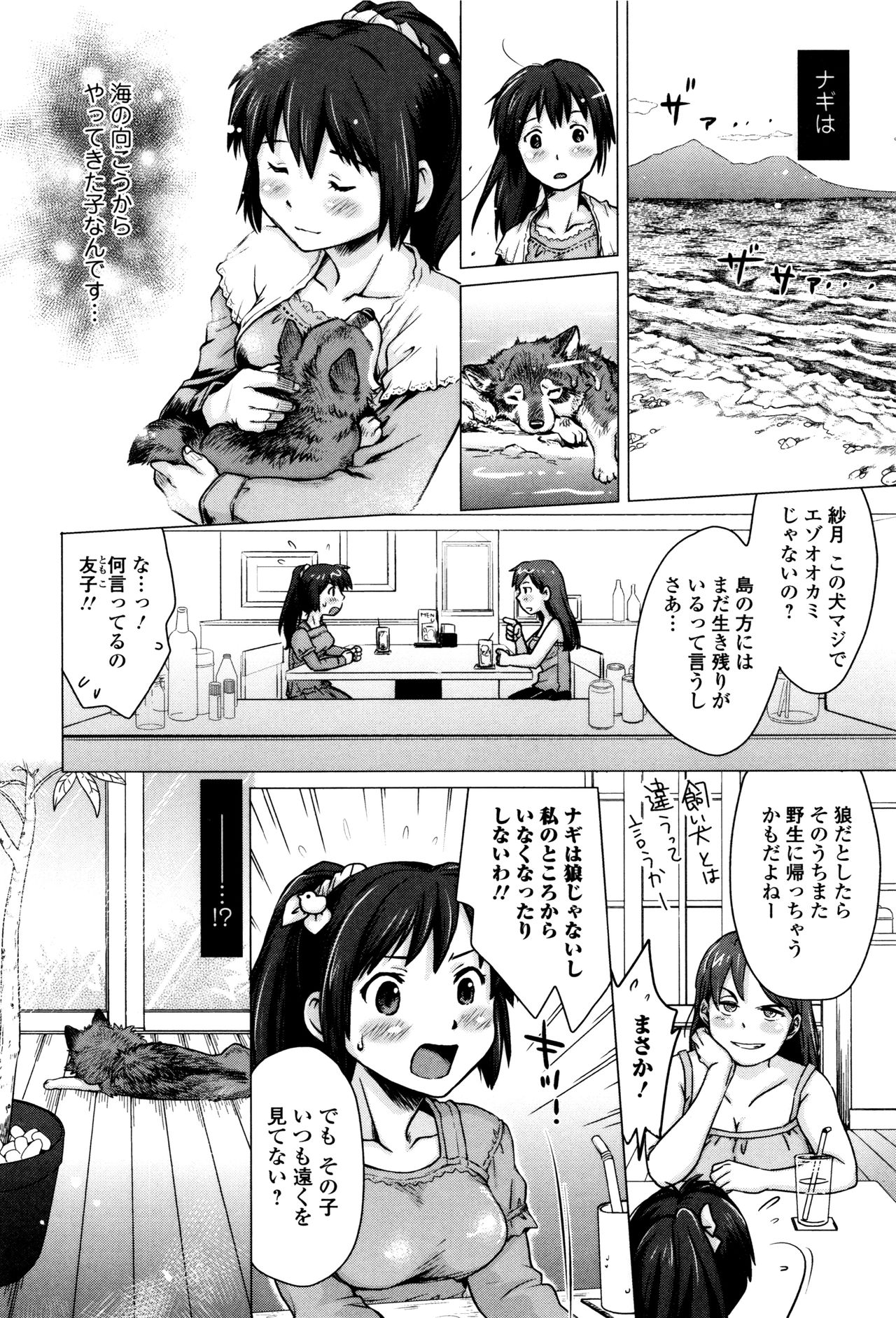 Kemono DIRECT 3 page 74