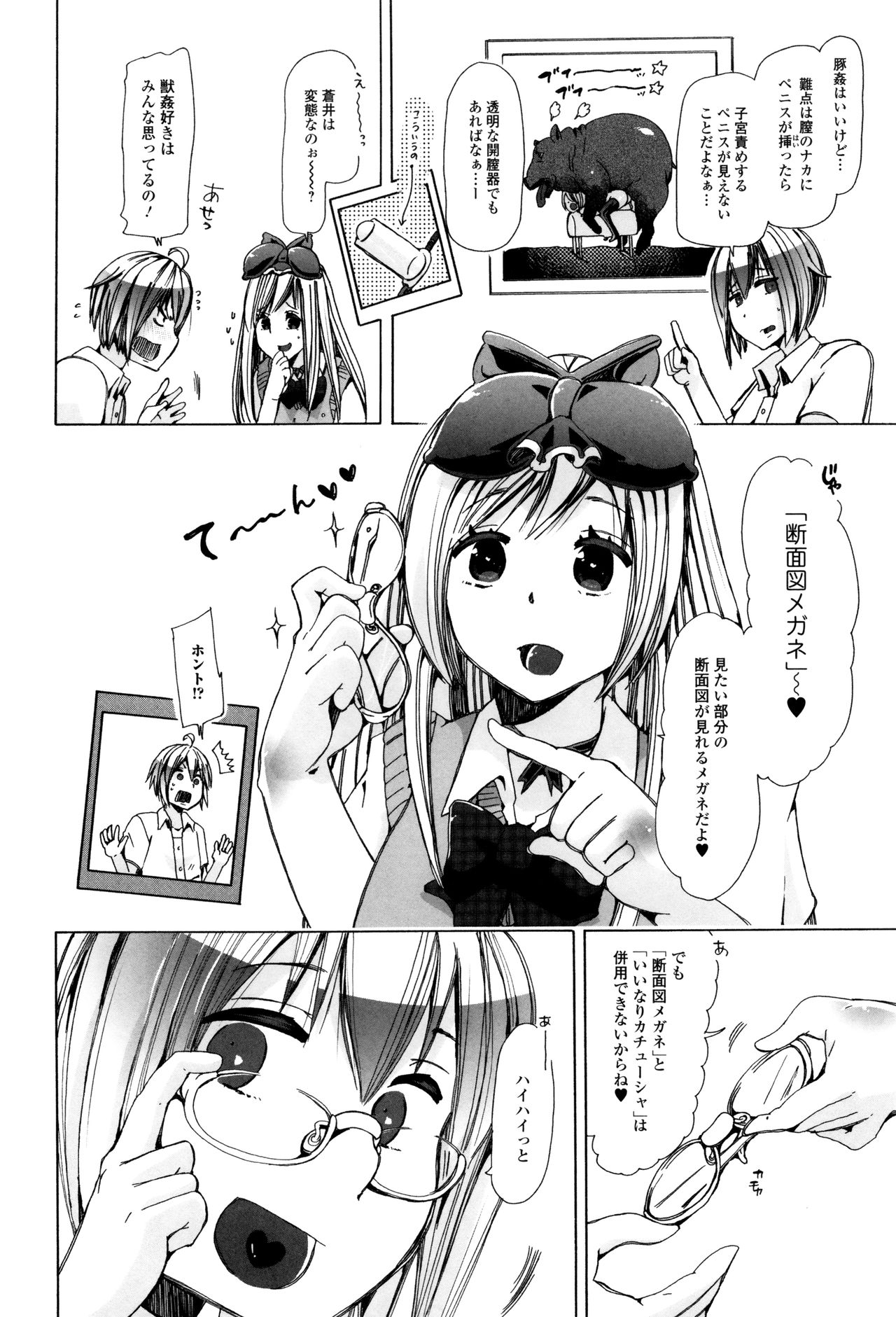 Kemono DIRECT 3 page 8