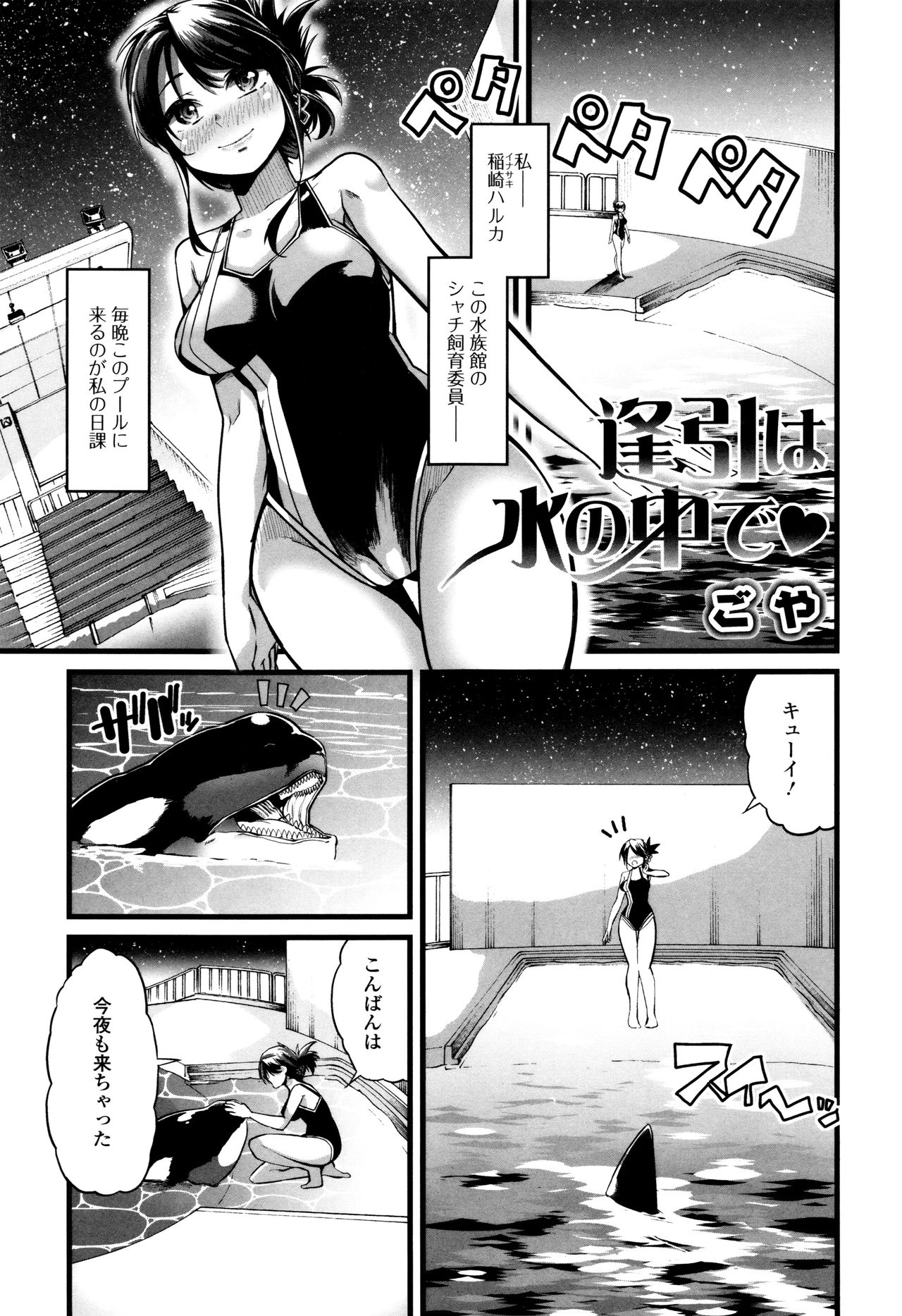 Kemono DIRECT 3 page 91