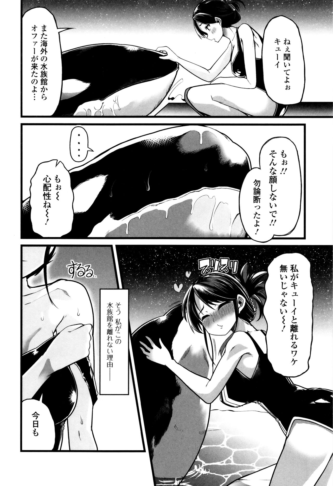 Kemono DIRECT 3 page 92