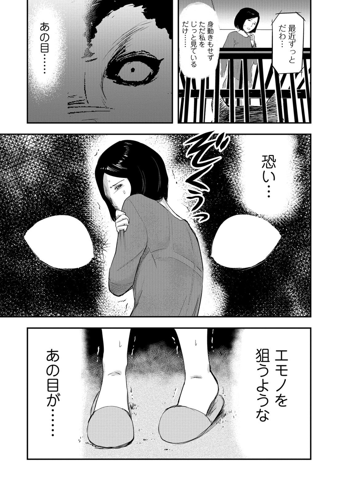 Kemono DIRECT 5 page 100