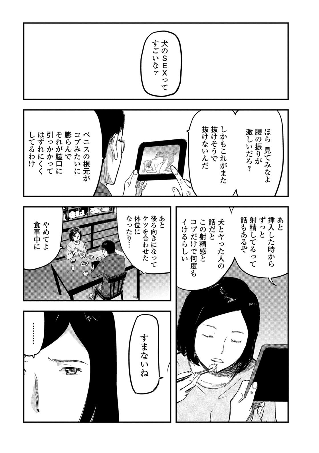Kemono DIRECT 5 page 102