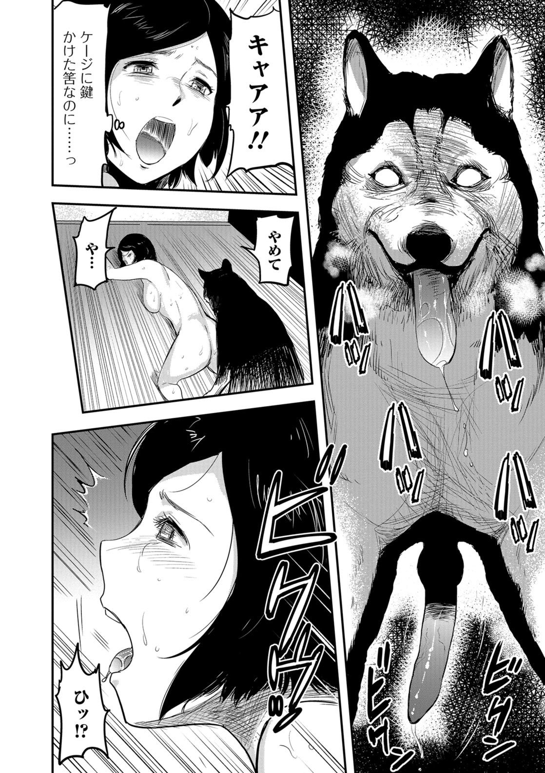 Kemono DIRECT 5 page 105