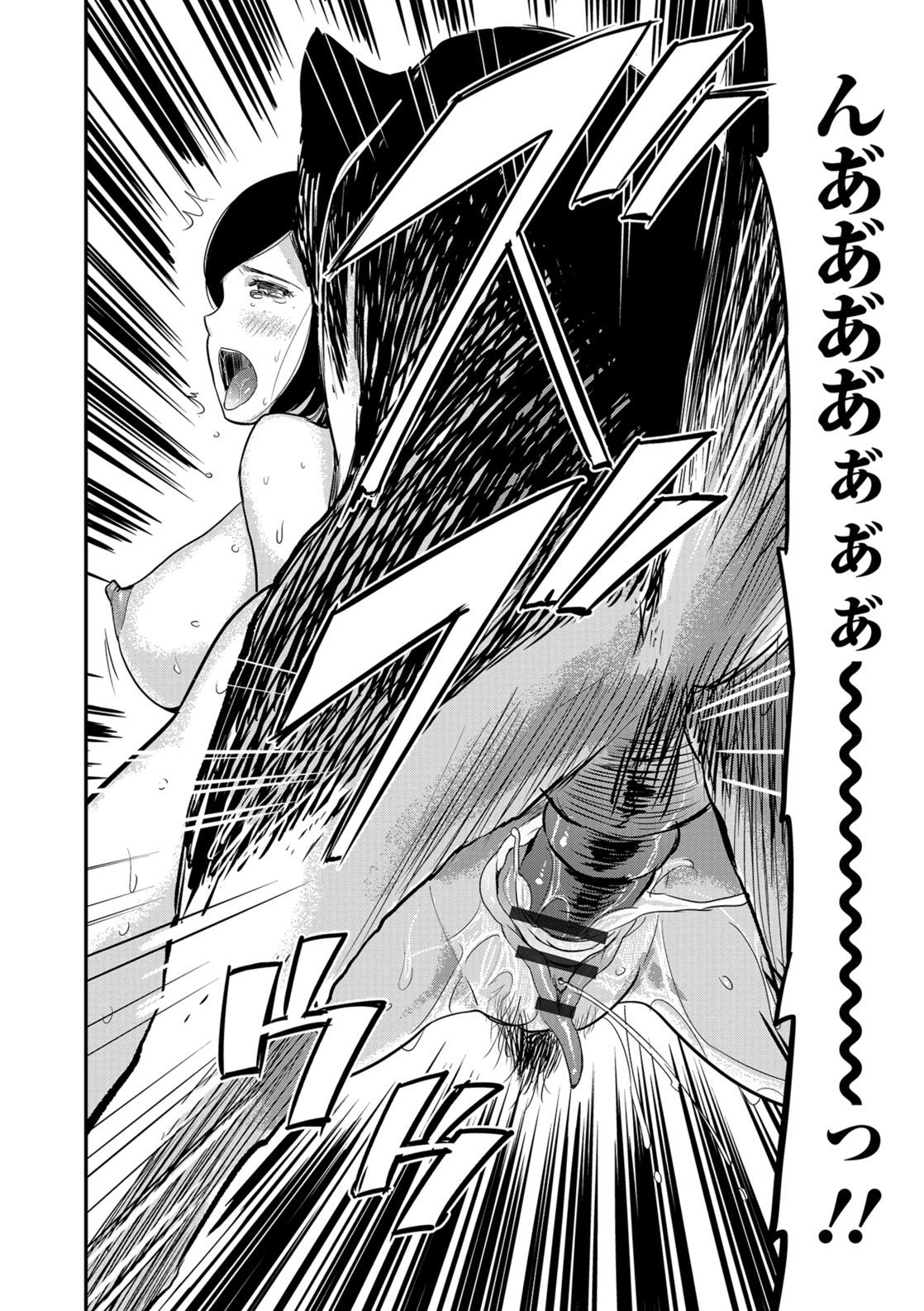 Kemono DIRECT 5 page 109