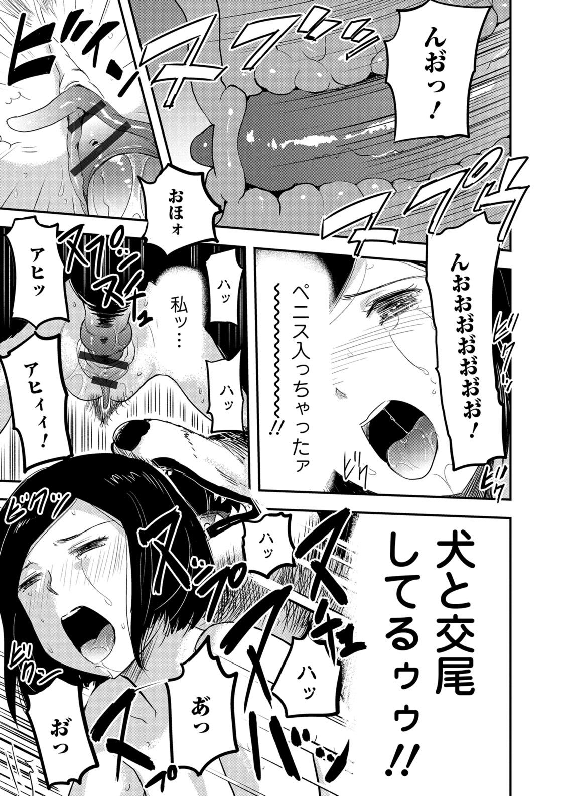 Kemono DIRECT 5 page 110