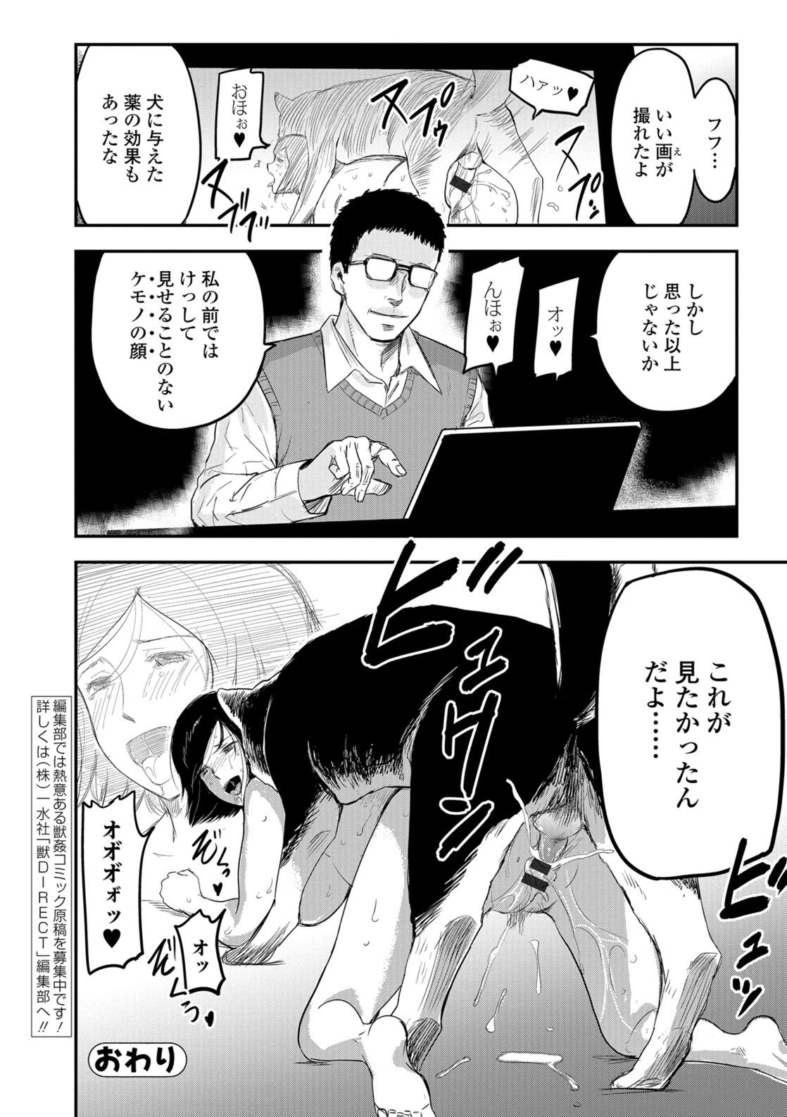 Kemono DIRECT 5 page 115