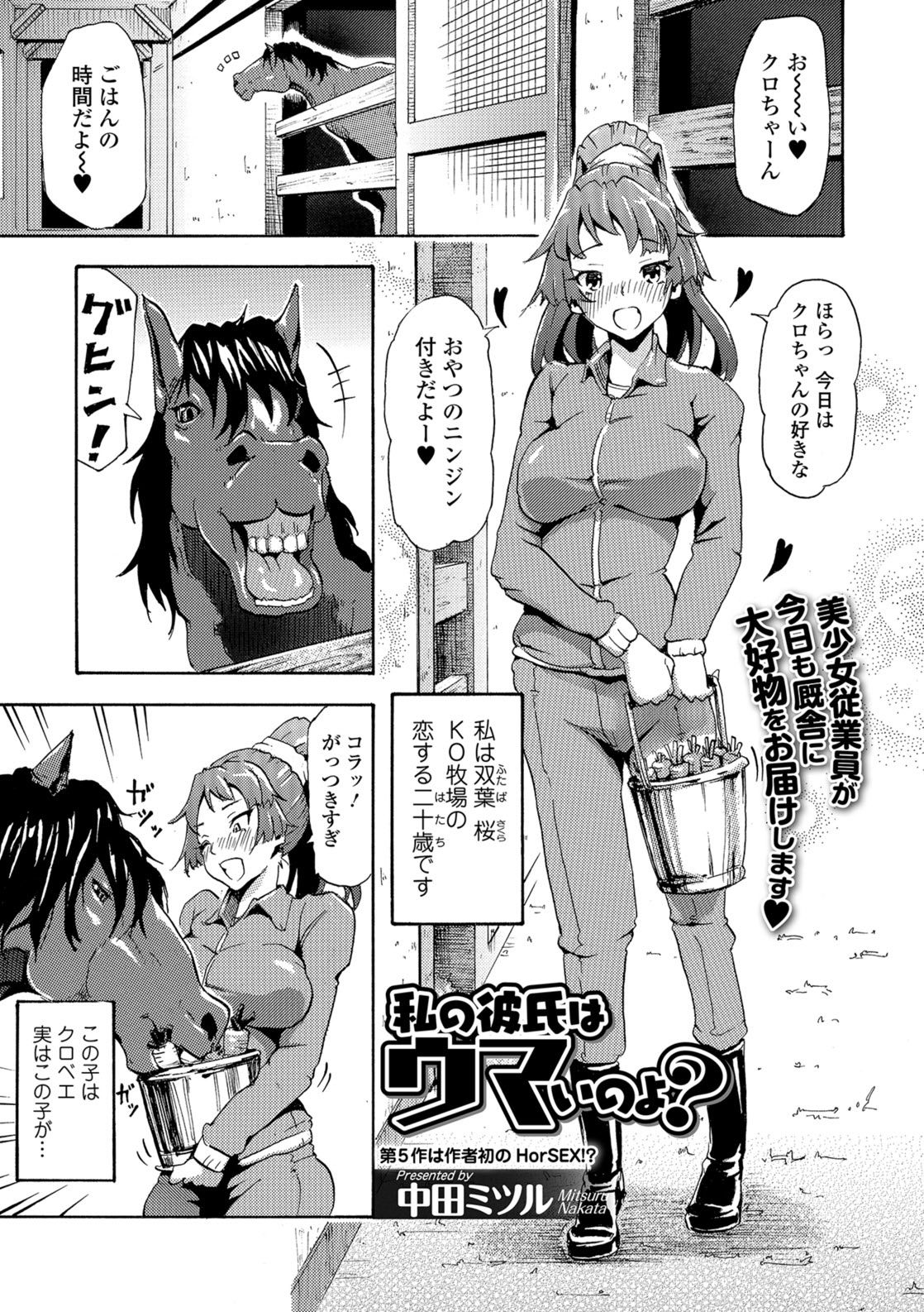 Kemono DIRECT 5 page 116