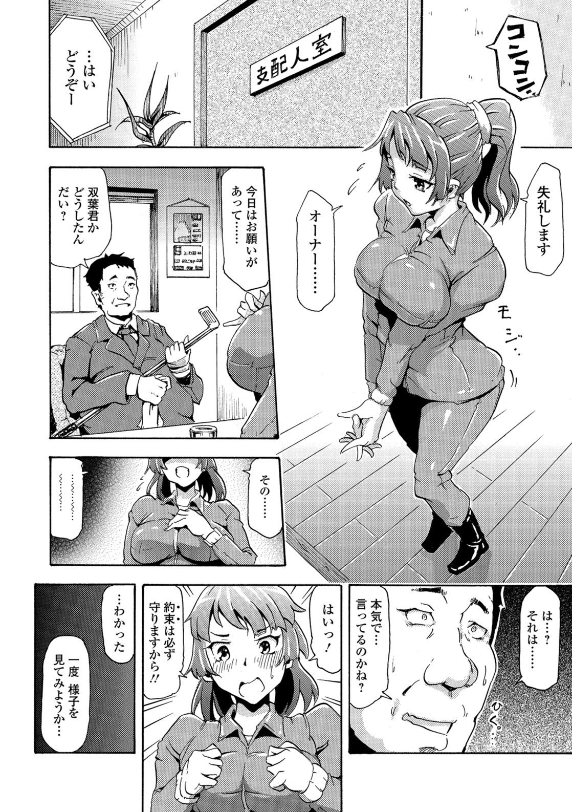 Kemono DIRECT 5 page 121