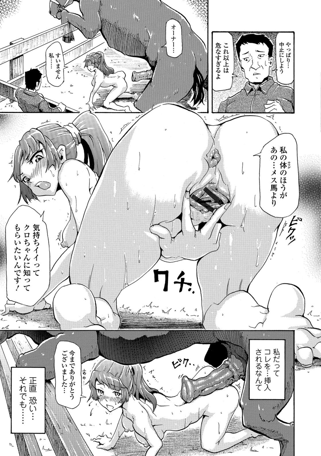 Kemono DIRECT 5 page 126
