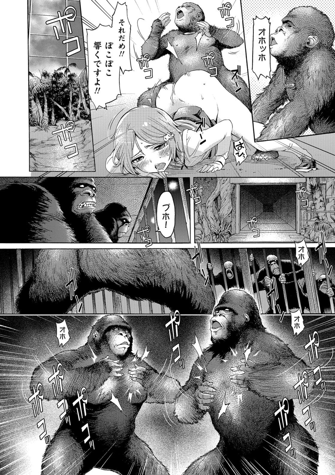 Kemono DIRECT 5 page 13