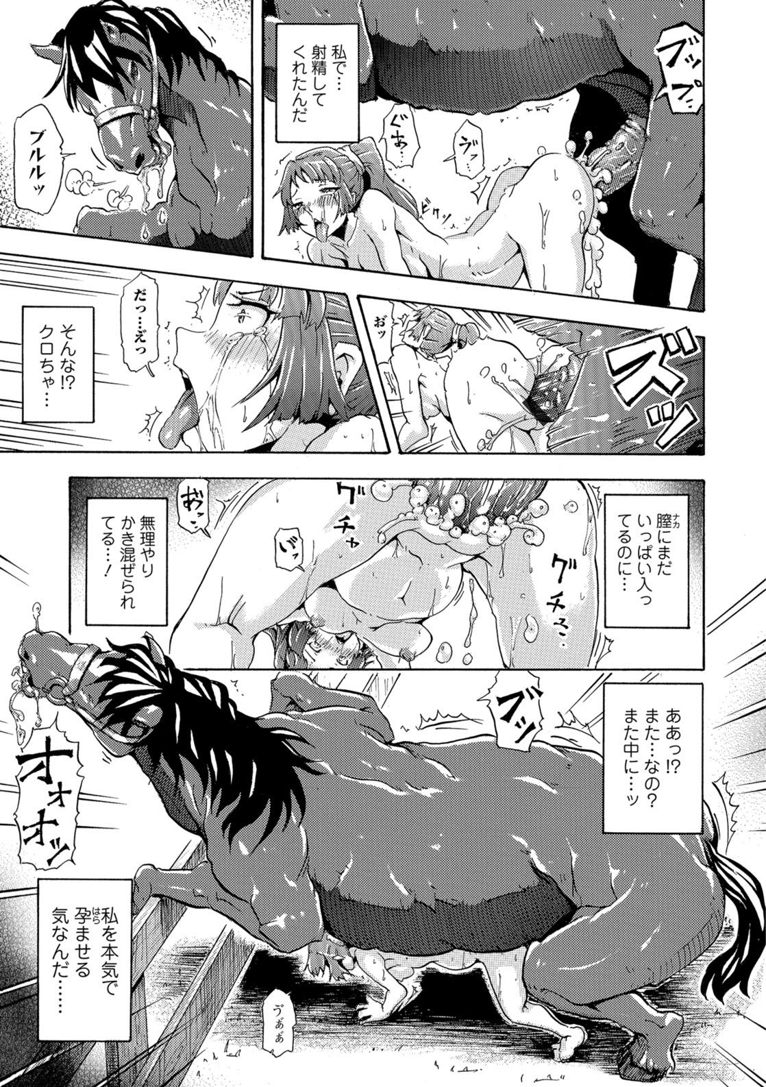 Kemono DIRECT 5 page 130