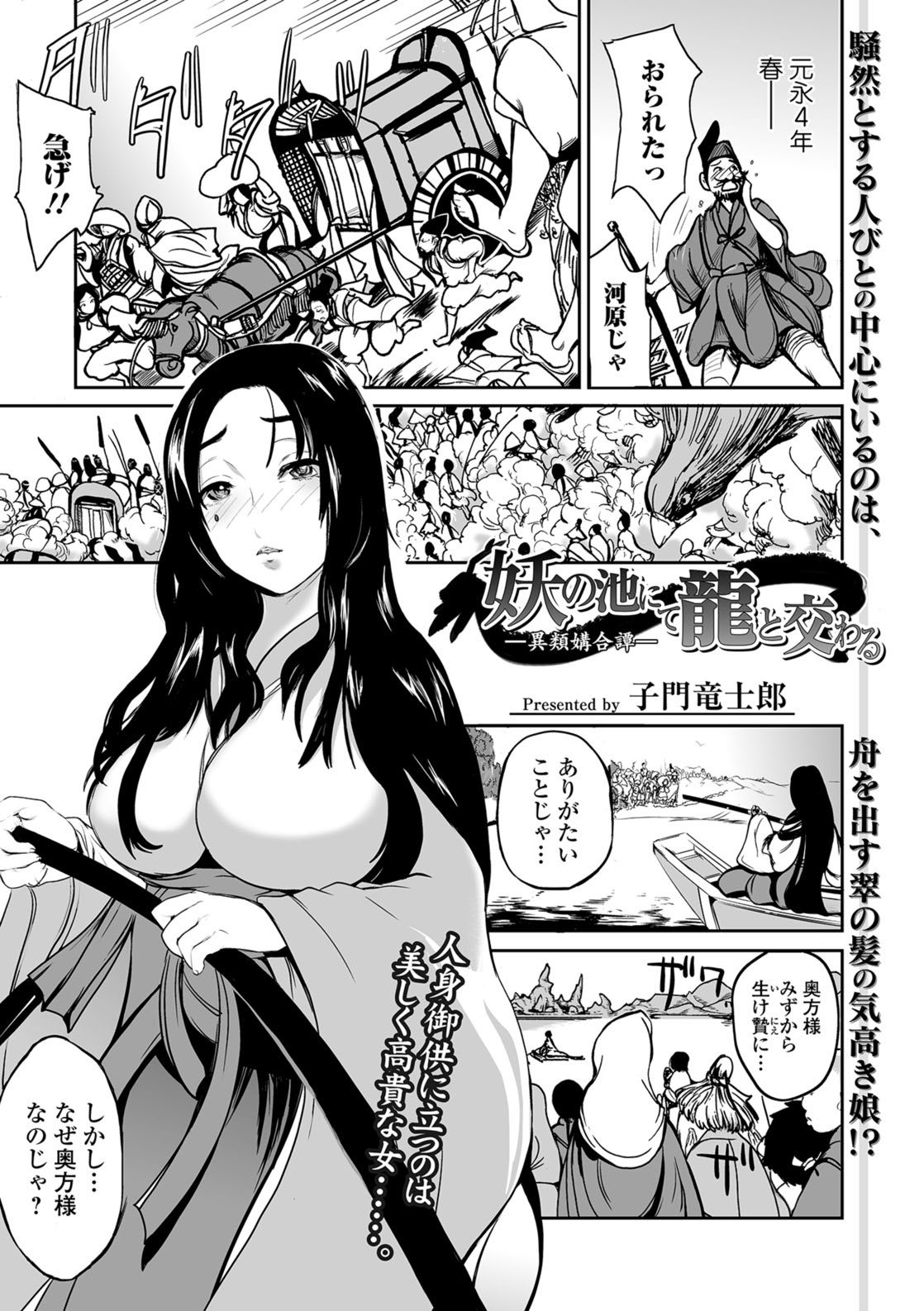 Kemono DIRECT 5 page 136