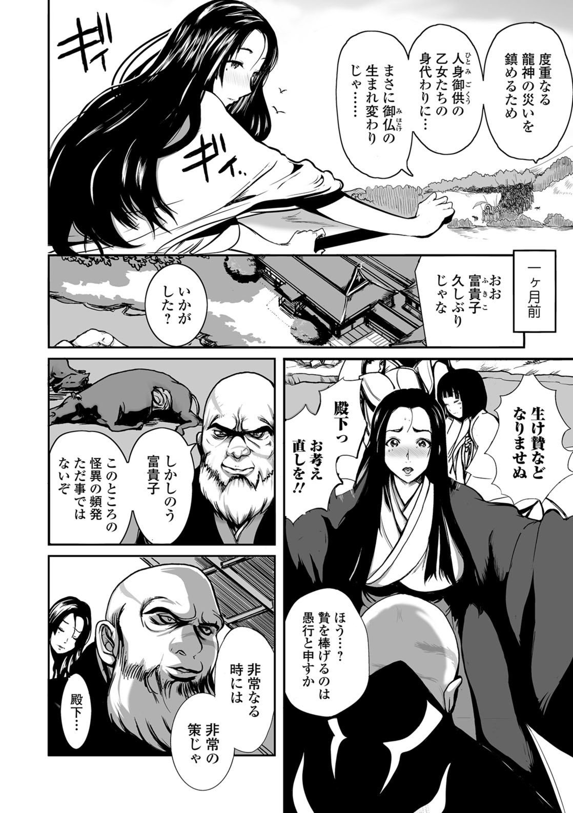 Kemono DIRECT 5 page 137