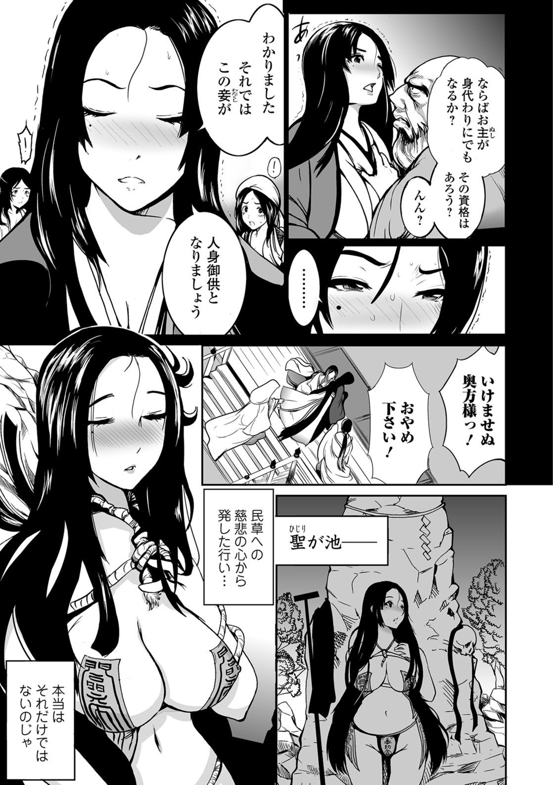 Kemono DIRECT 5 page 138
