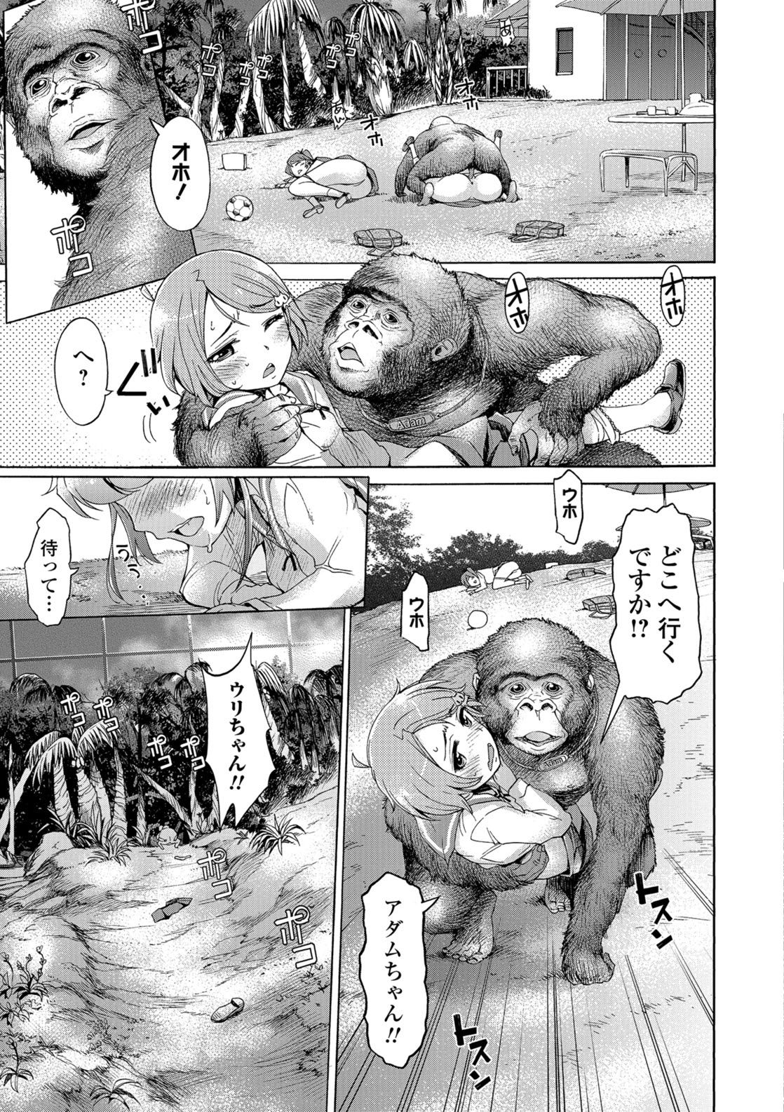 Kemono DIRECT 5 page 14