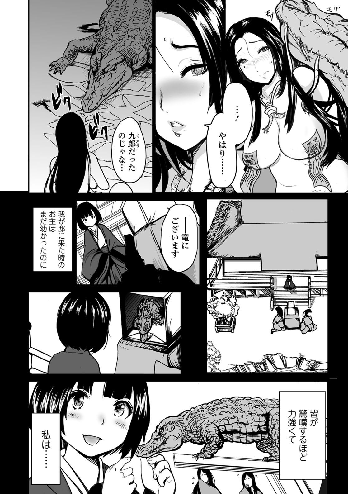 Kemono DIRECT 5 page 141