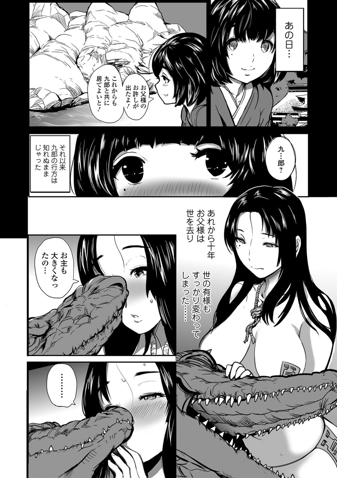 Kemono DIRECT 5 page 143