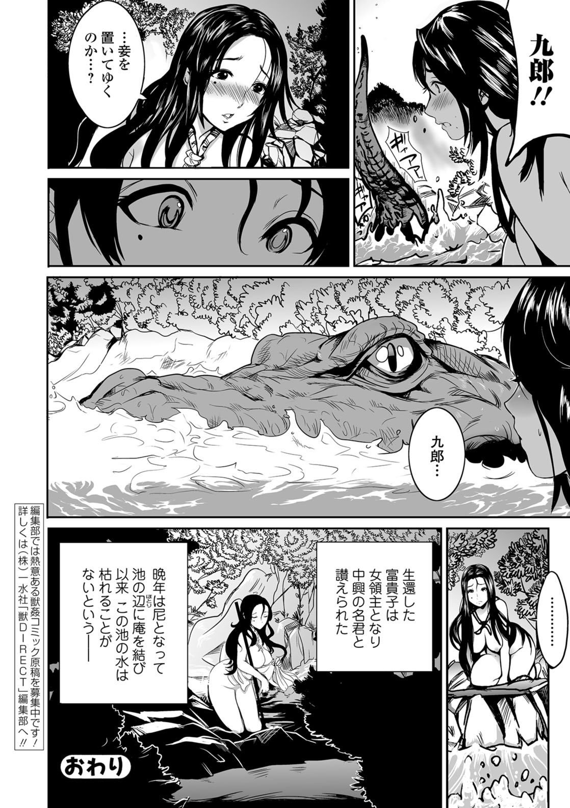 Kemono DIRECT 5 page 155