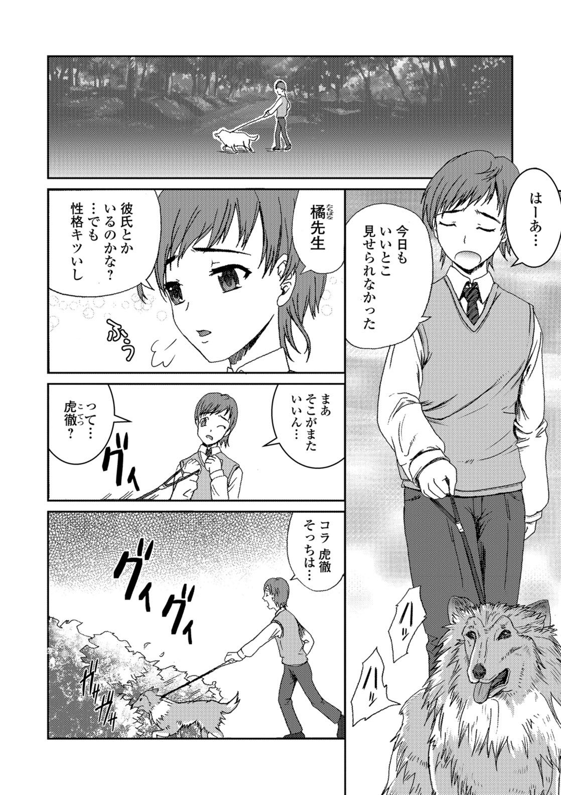 Kemono DIRECT 5 page 157