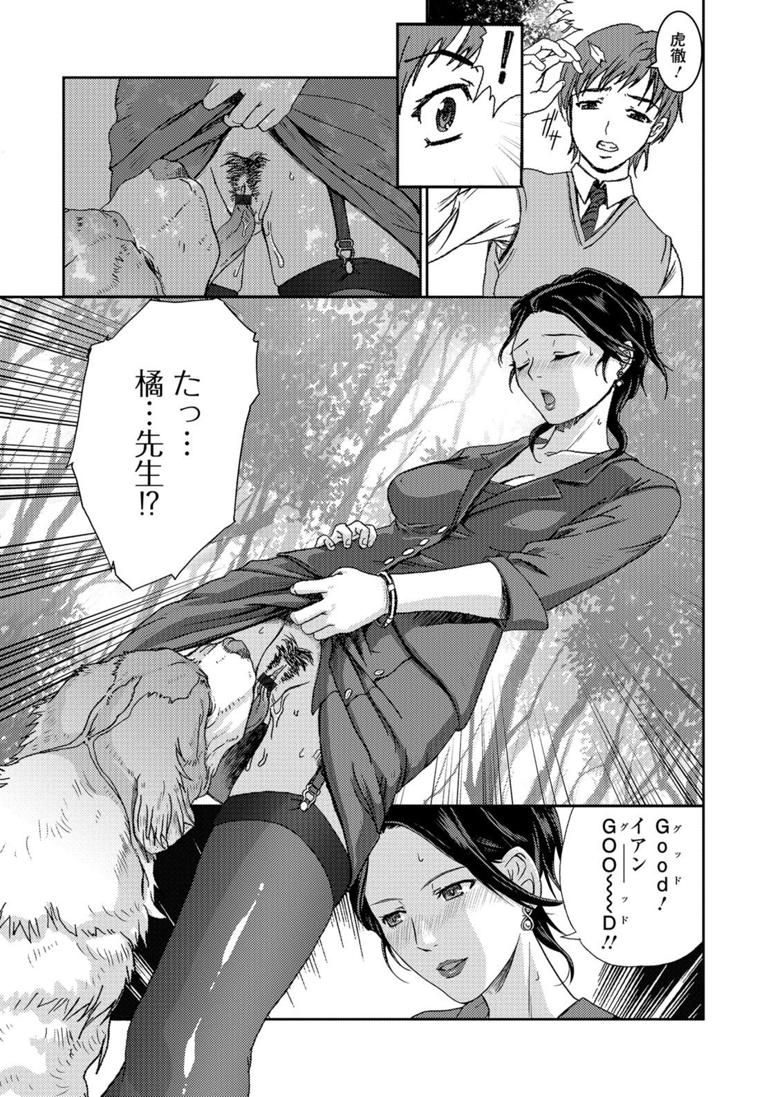 Kemono DIRECT 5 page 158
