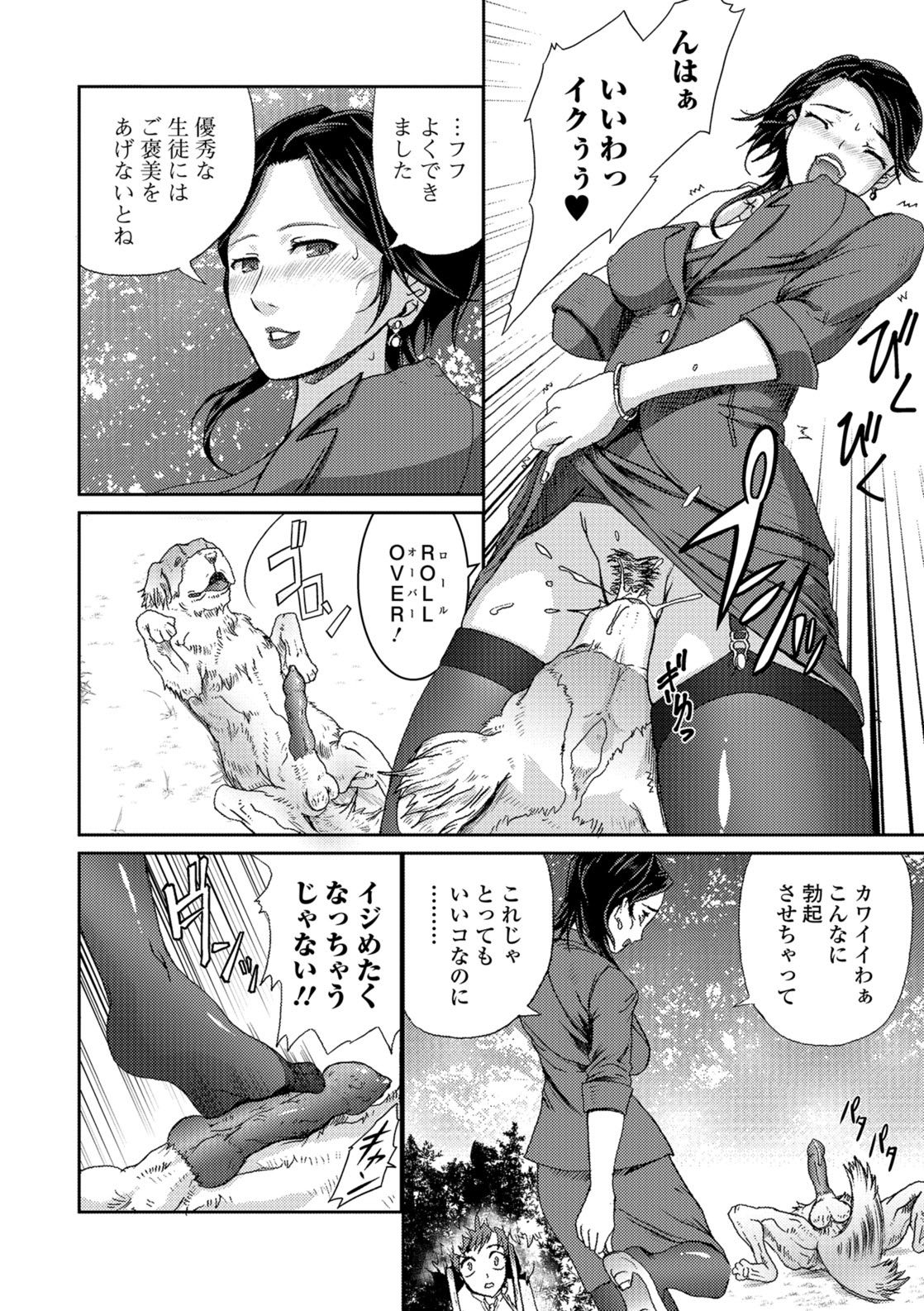 Kemono DIRECT 5 page 159