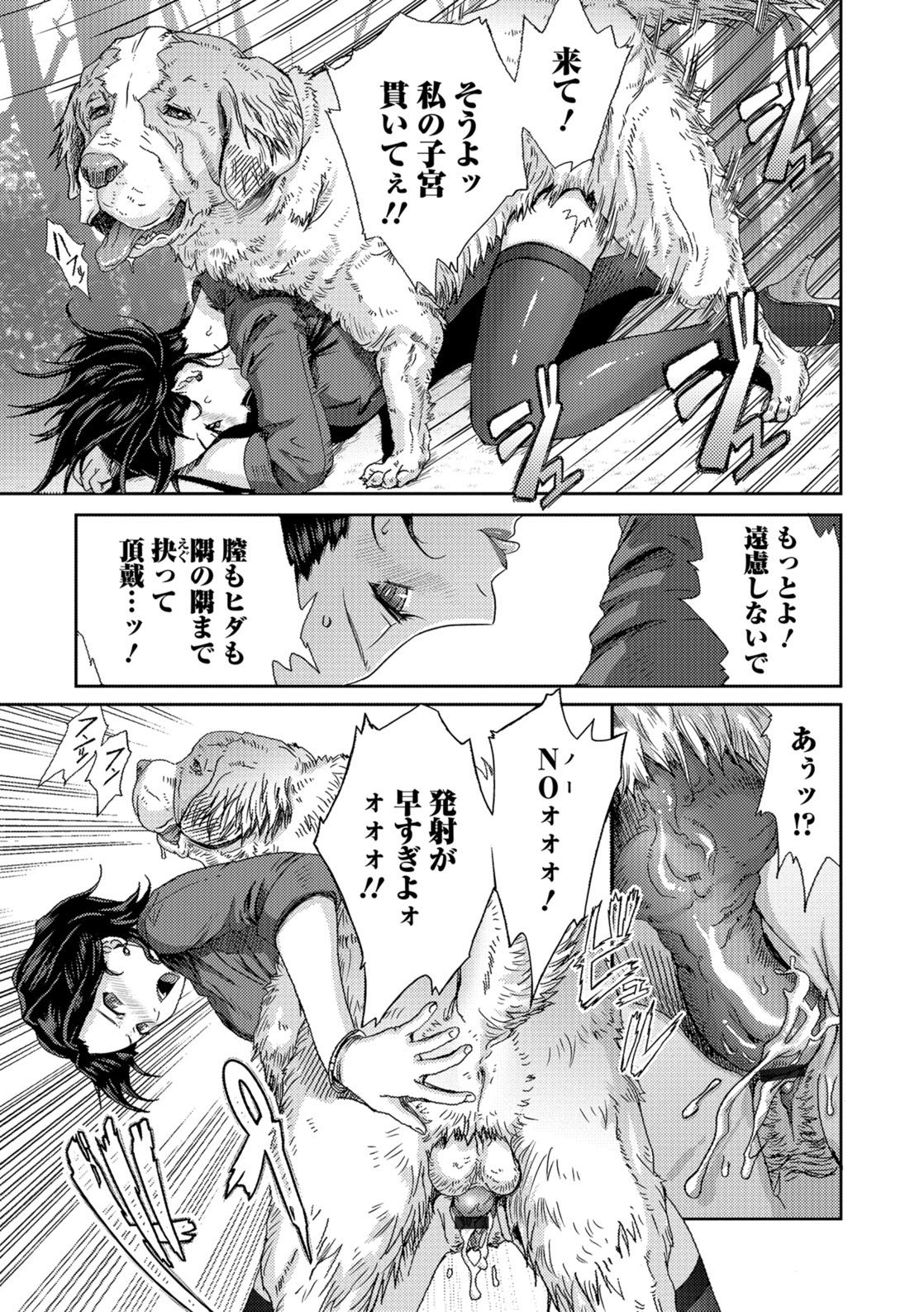 Kemono DIRECT 5 page 162