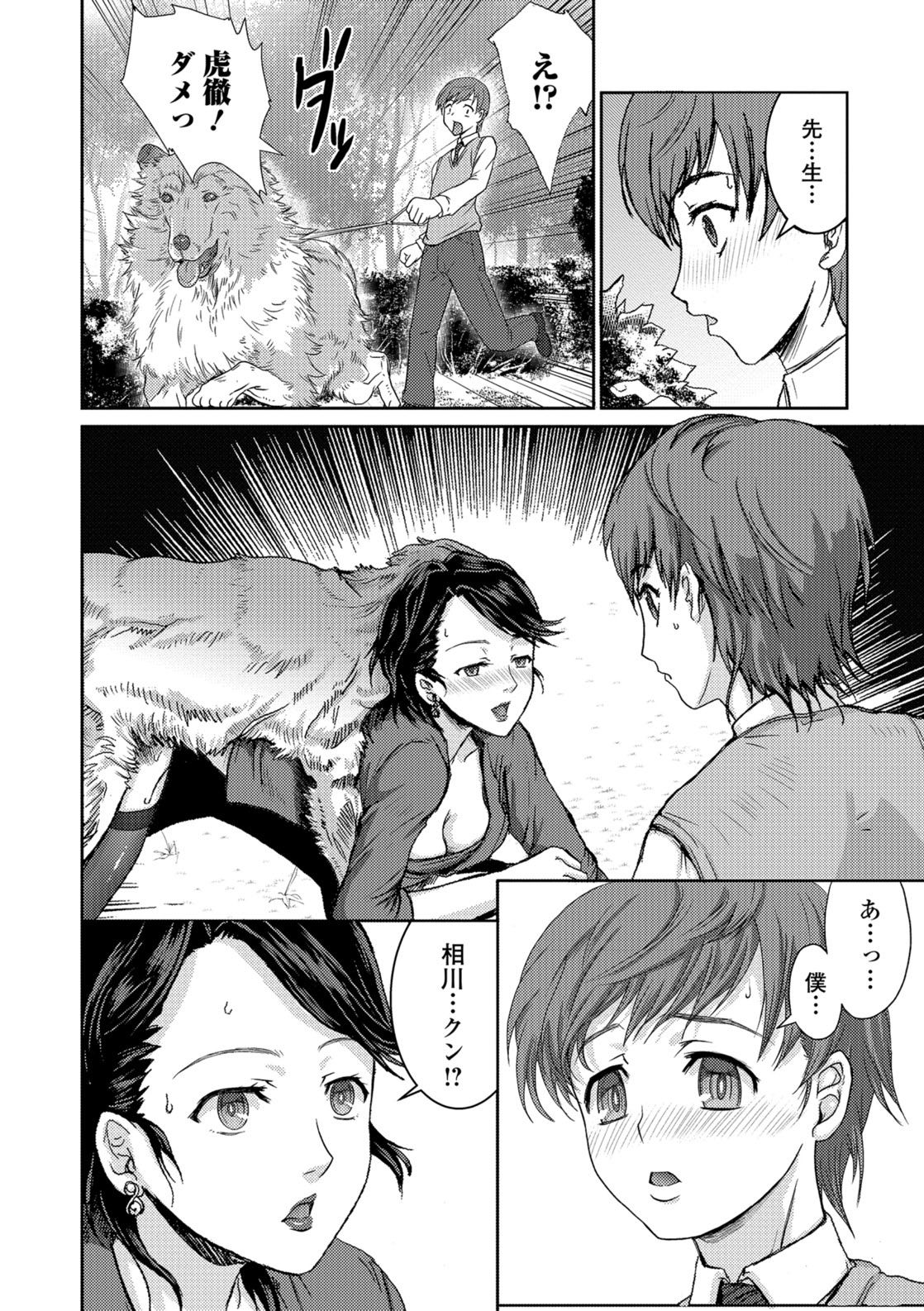 Kemono DIRECT 5 page 163