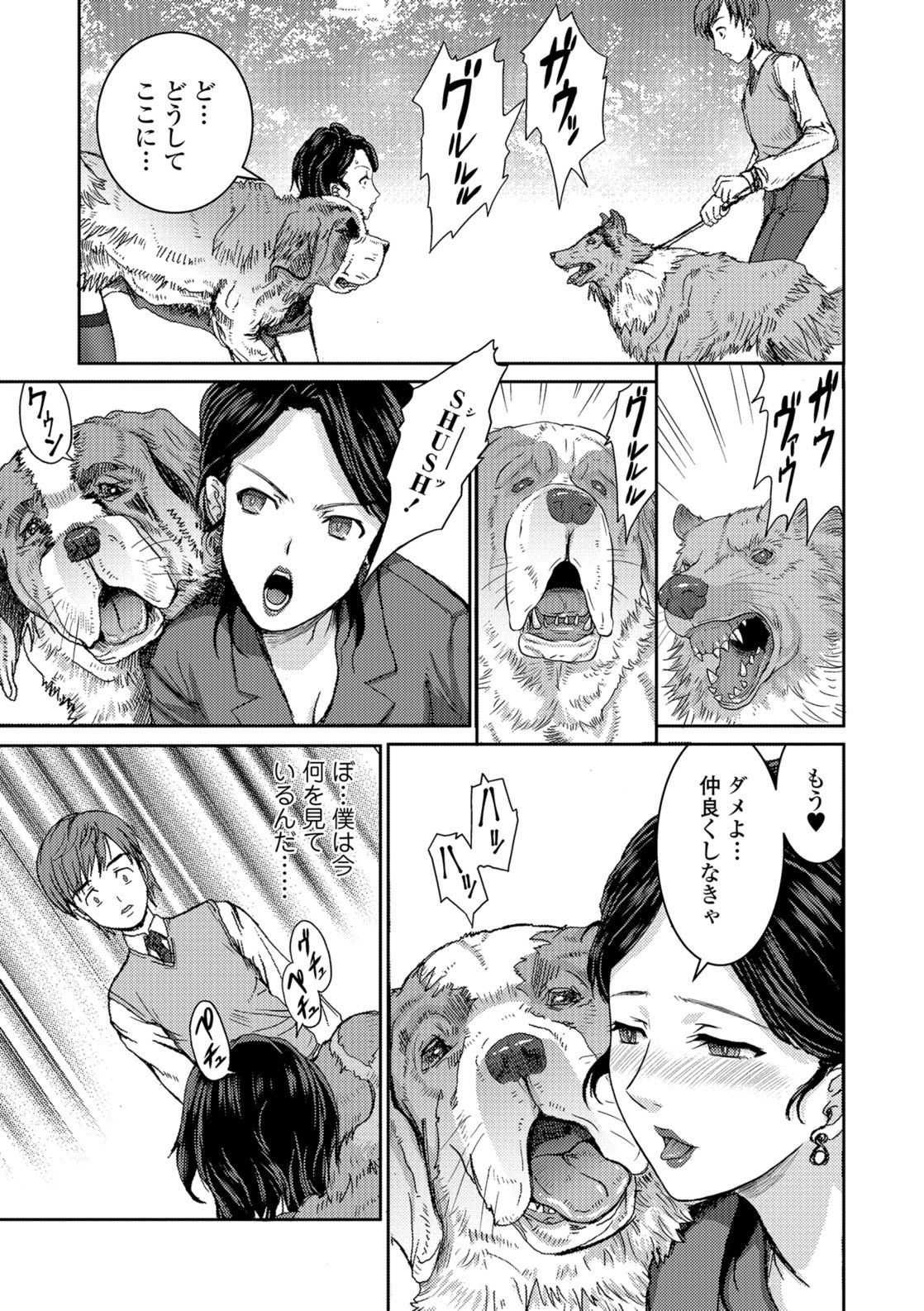 Kemono DIRECT 5 page 164
