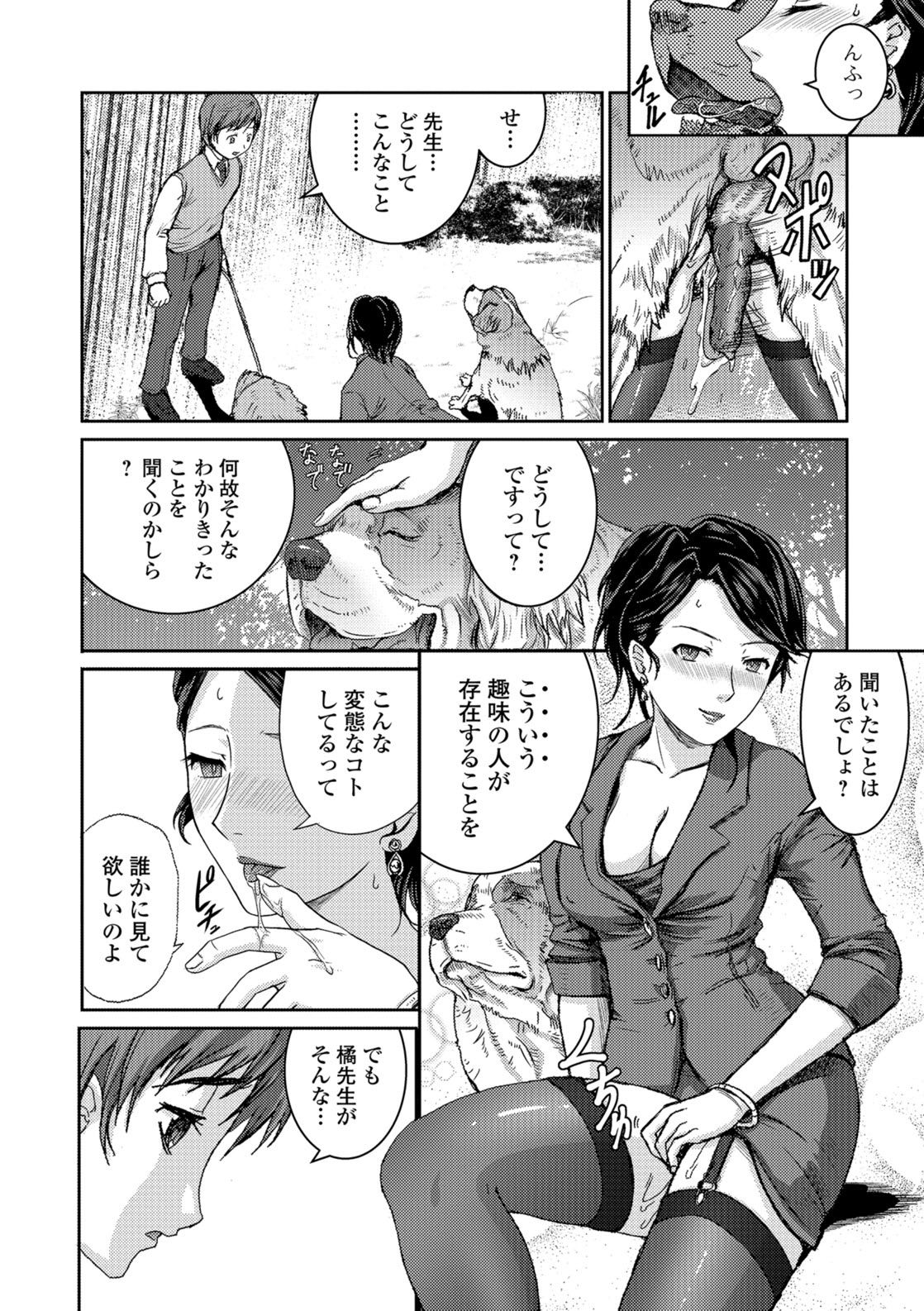 Kemono DIRECT 5 page 165