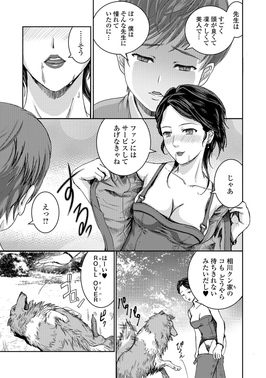 Kemono DIRECT 5 page 166