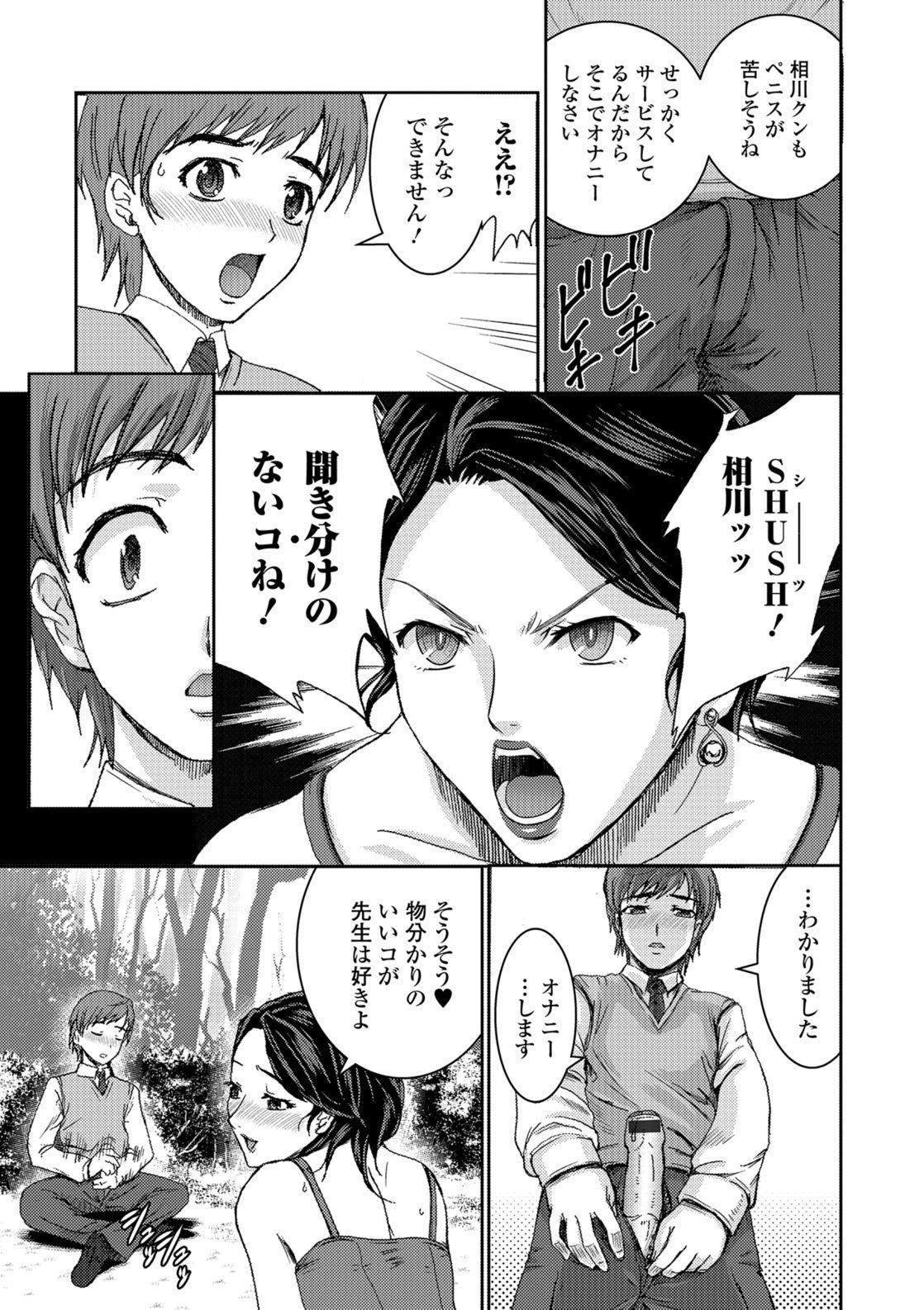 Kemono DIRECT 5 page 168