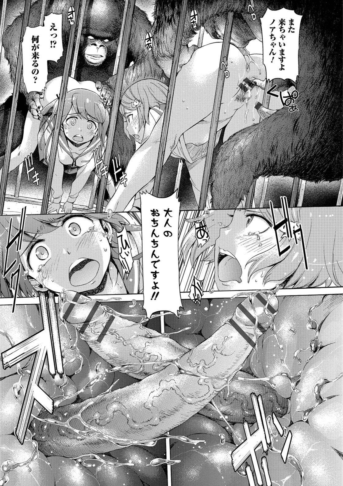 Kemono DIRECT 5 page 18