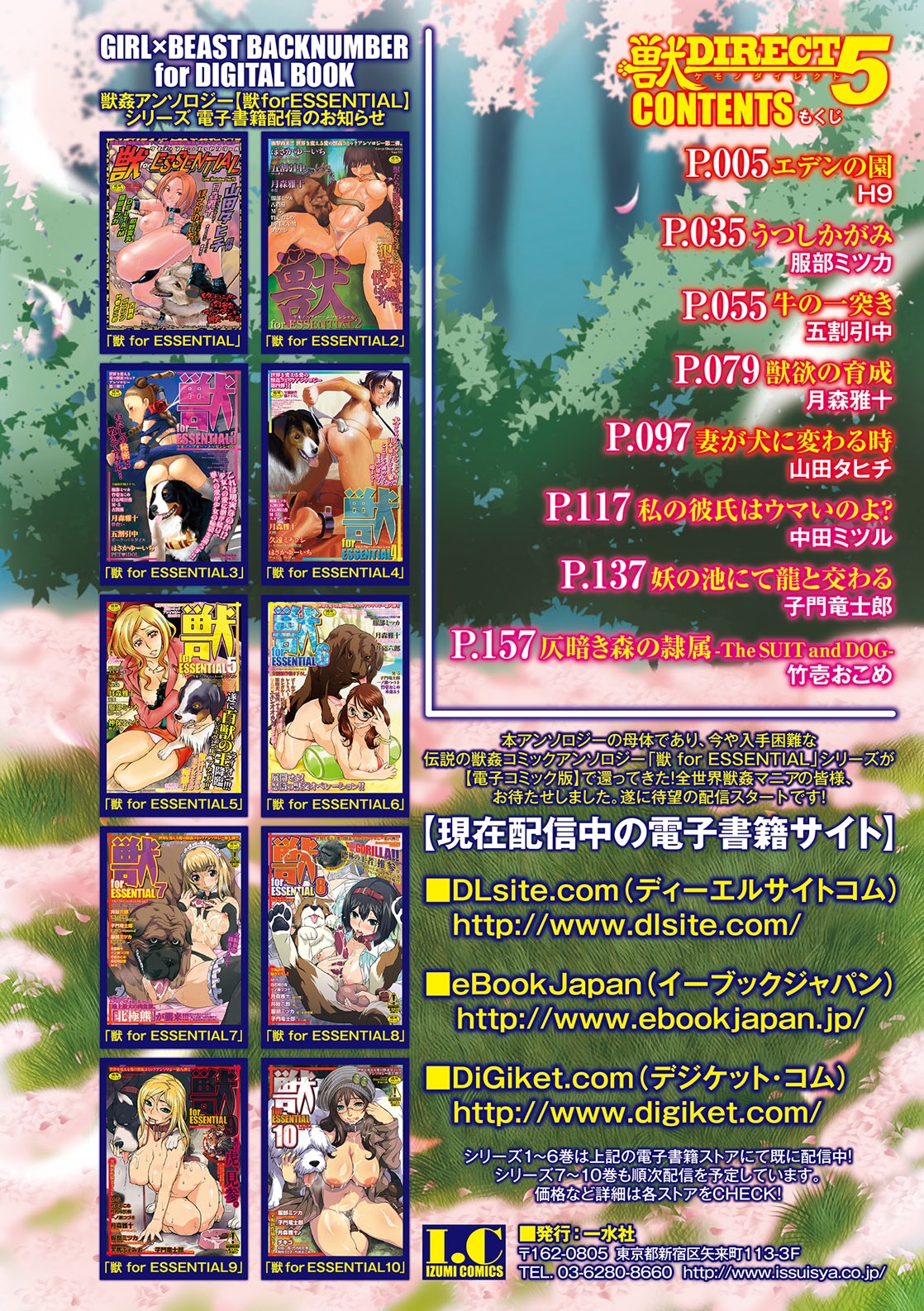 Kemono DIRECT 5 page 3