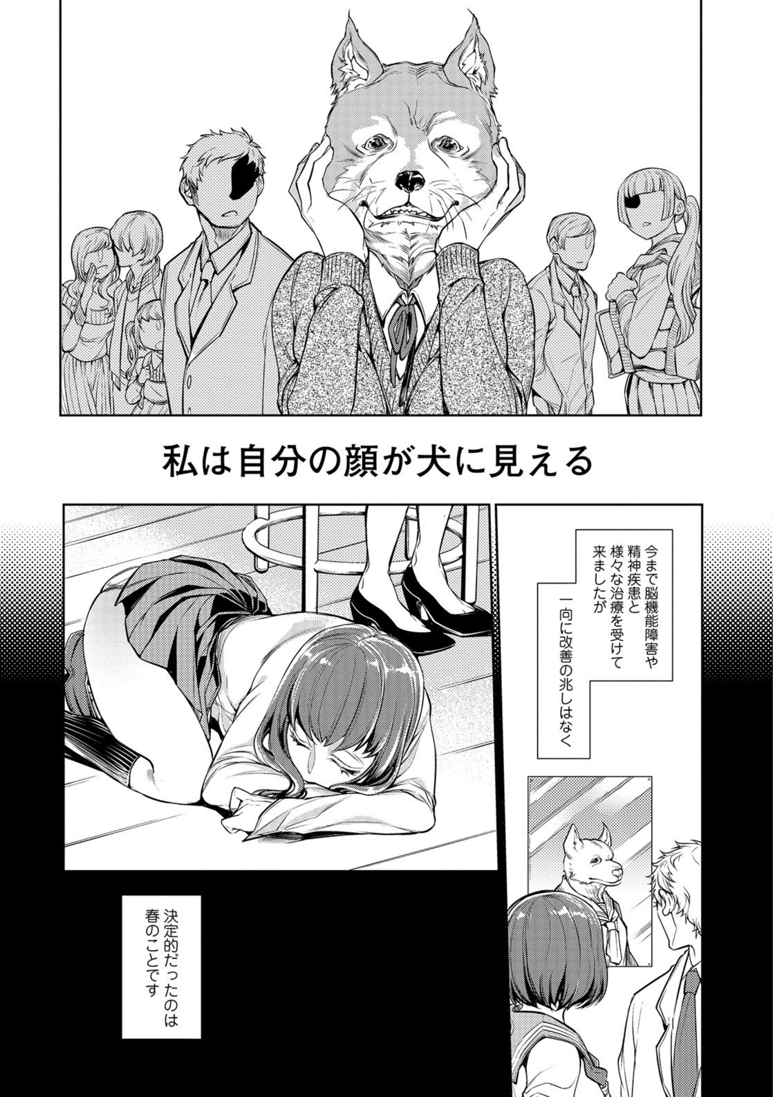 Kemono DIRECT 5 page 36