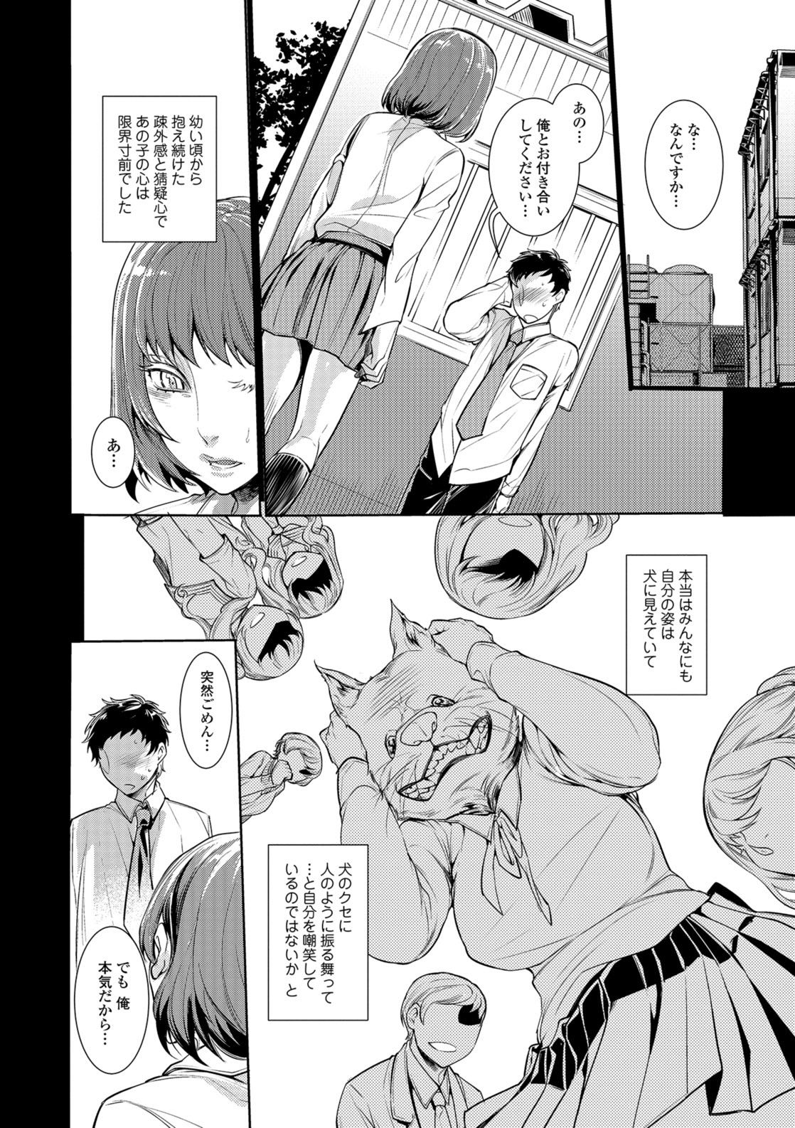Kemono DIRECT 5 page 37