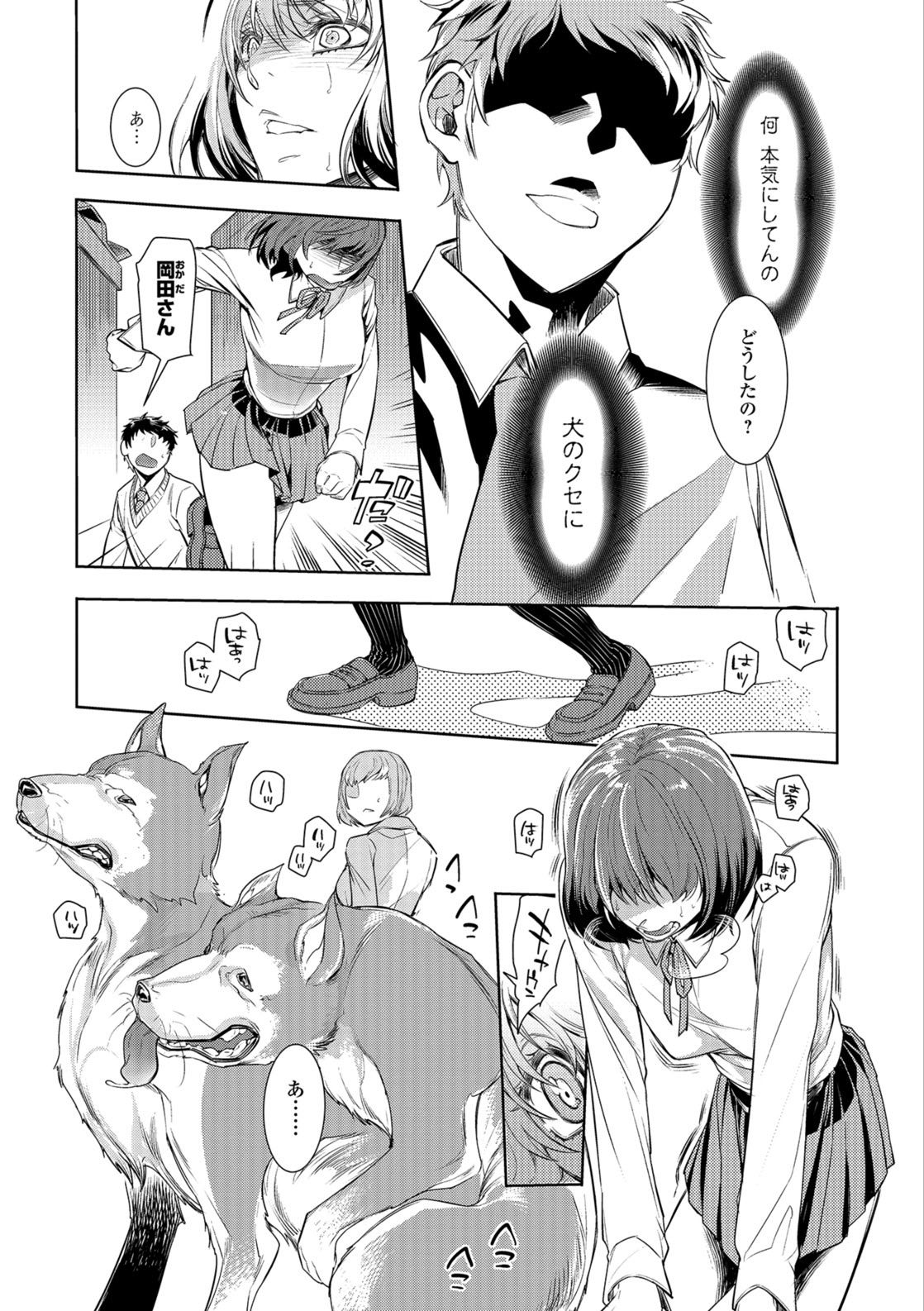 Kemono DIRECT 5 page 38