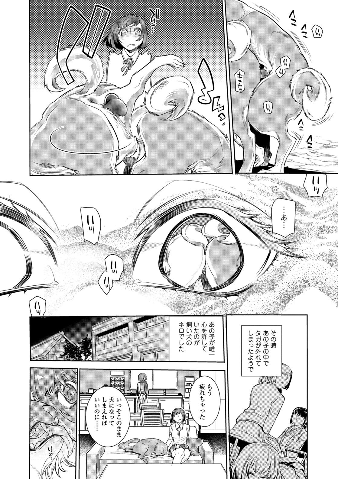 Kemono DIRECT 5 page 39