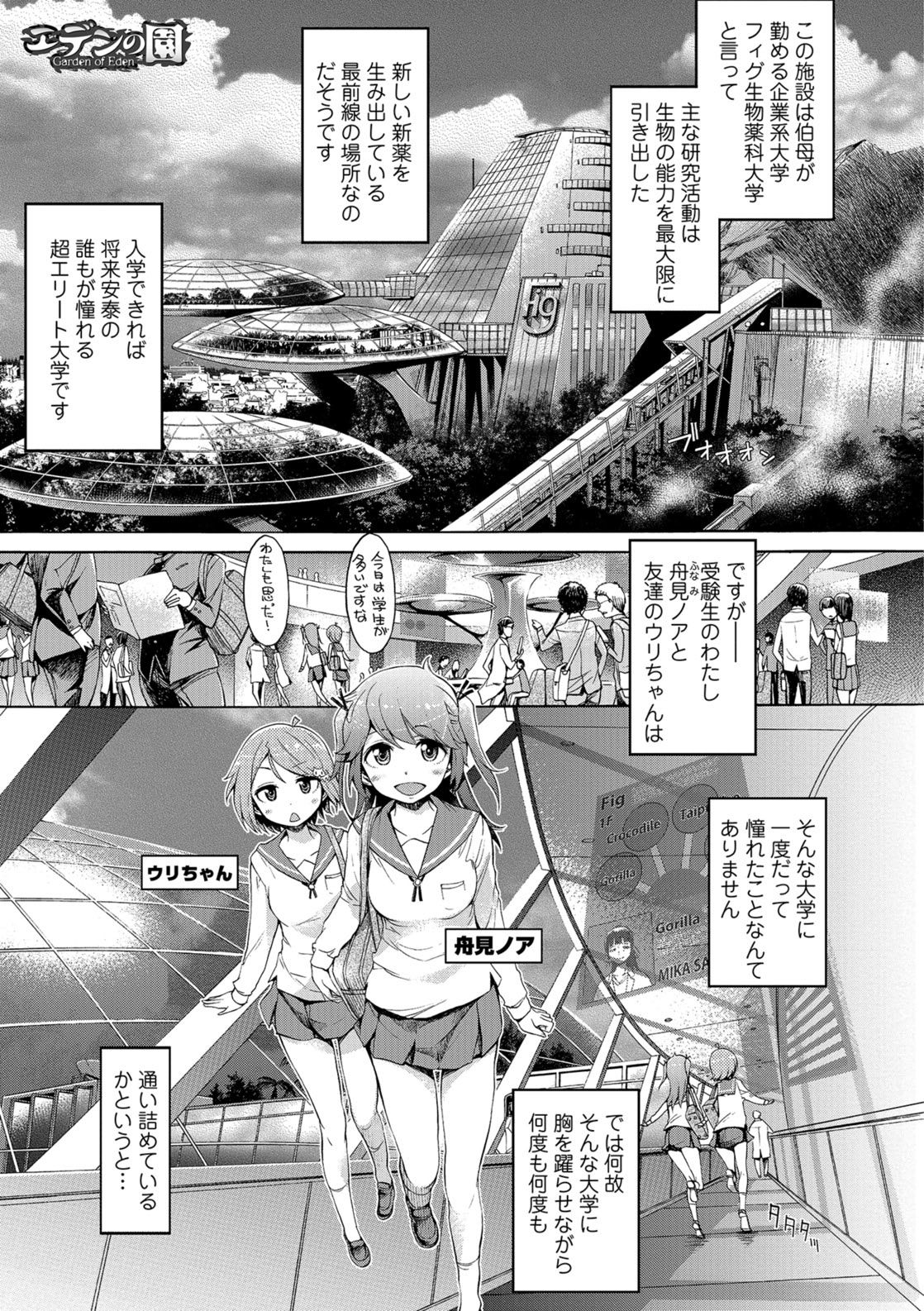 Kemono DIRECT 5 page 4