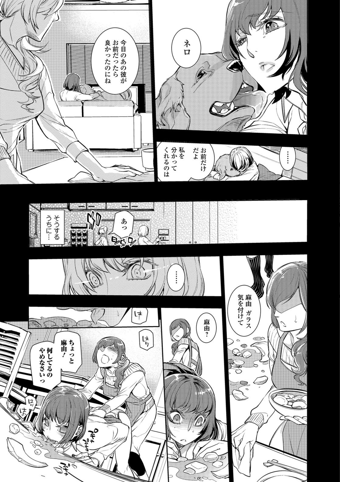 Kemono DIRECT 5 page 40