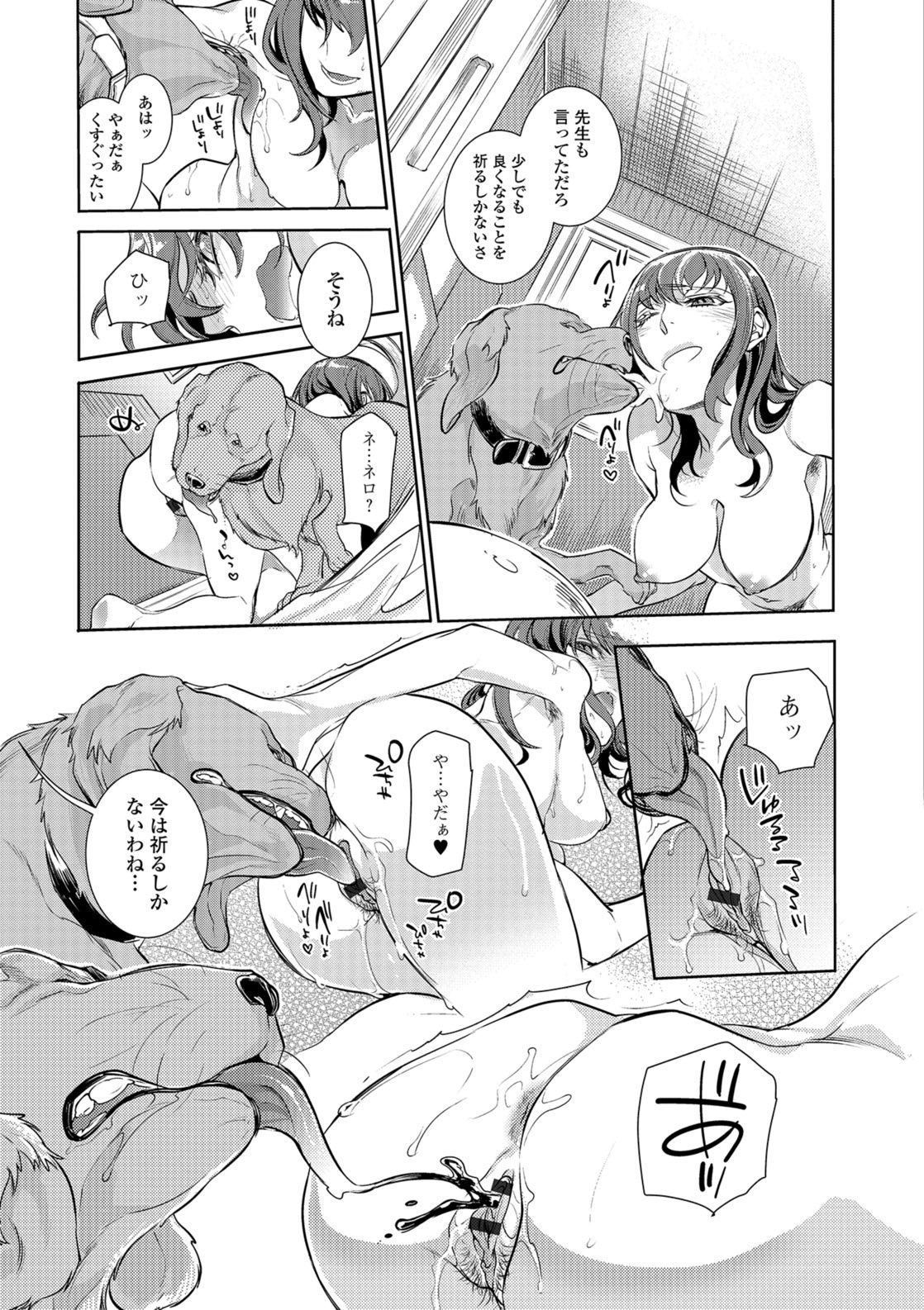 Kemono DIRECT 5 page 42