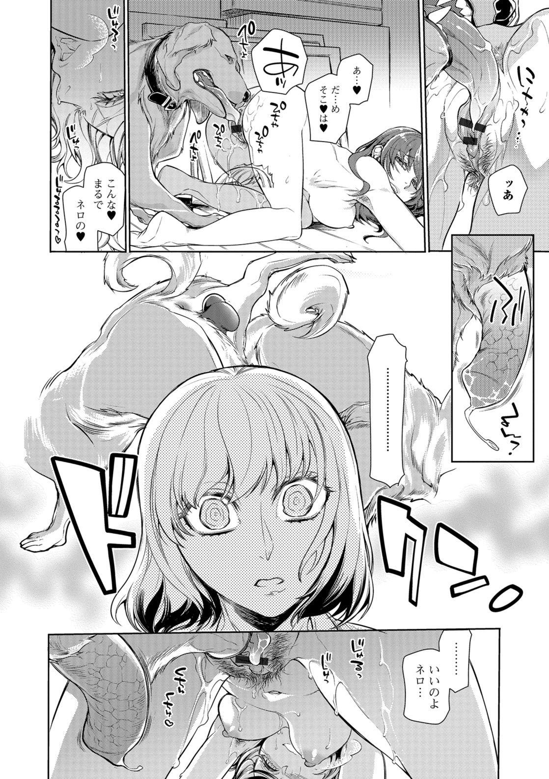 Kemono DIRECT 5 page 43